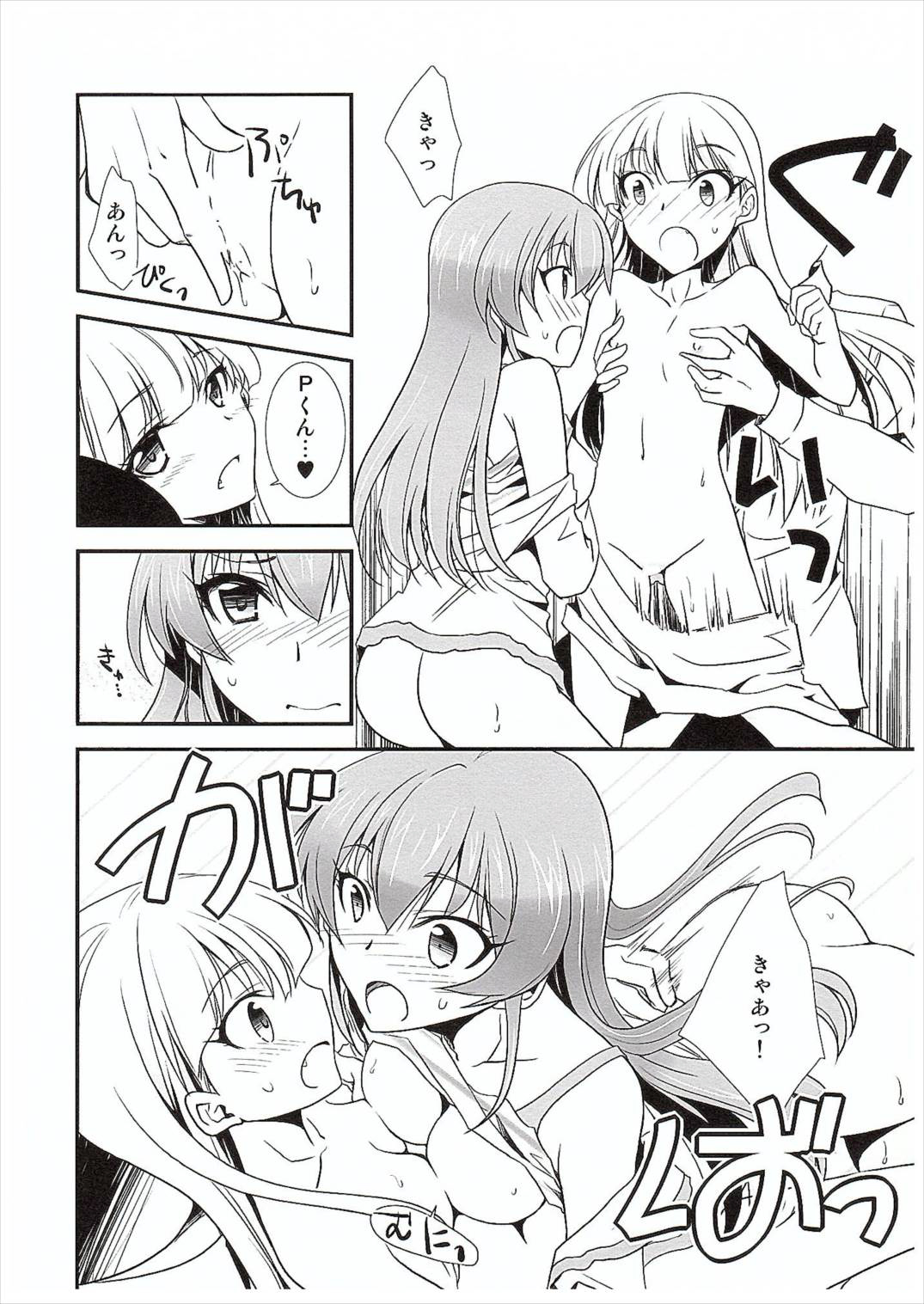 (COMIC1☆10) [茶菓子裁判 (山木鈴)] アタシ→P×妹 (アイドルマスター シンデレラガールズ)　