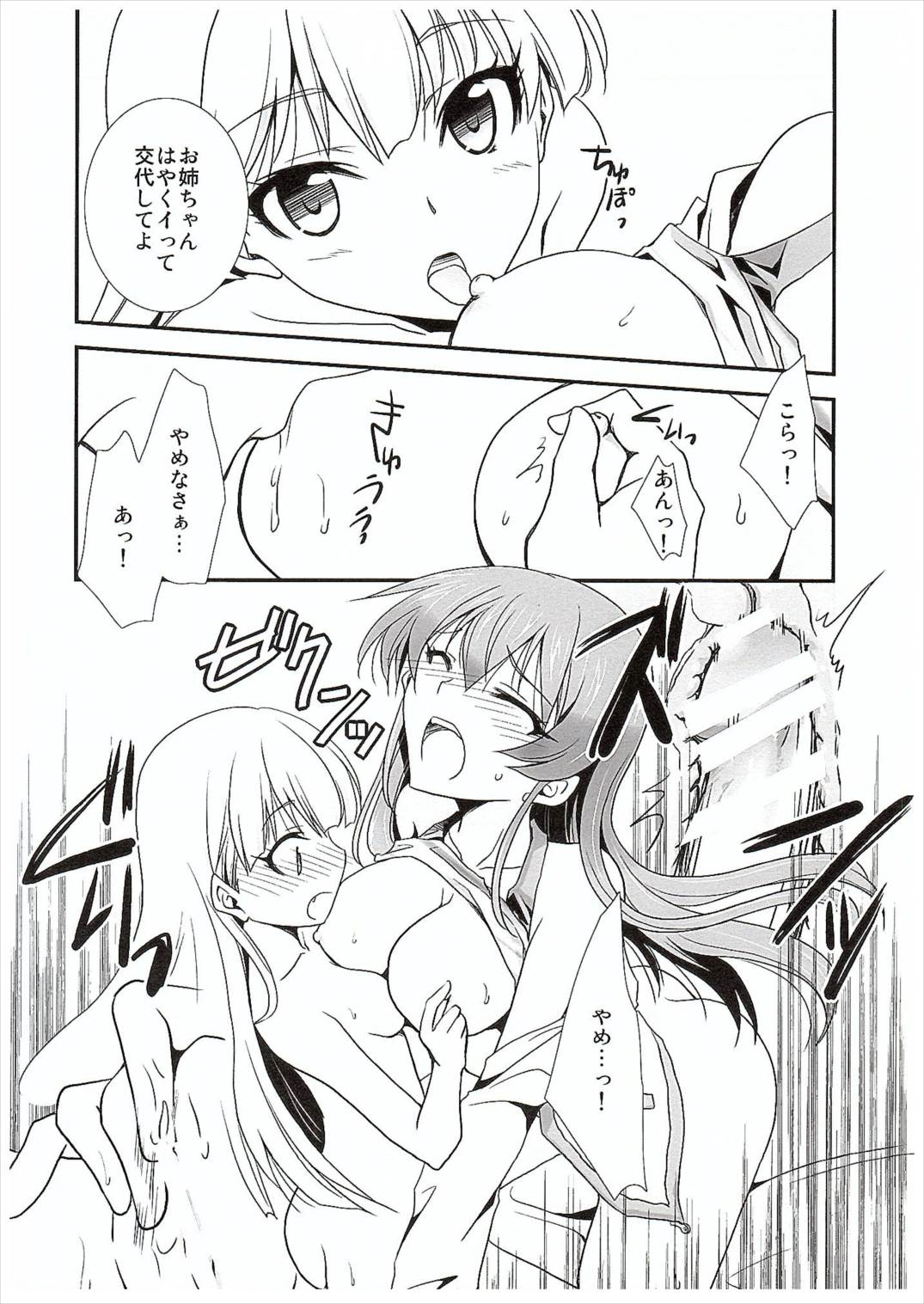 (COMIC1☆10) [茶菓子裁判 (山木鈴)] アタシ→P×妹 (アイドルマスター シンデレラガールズ)　