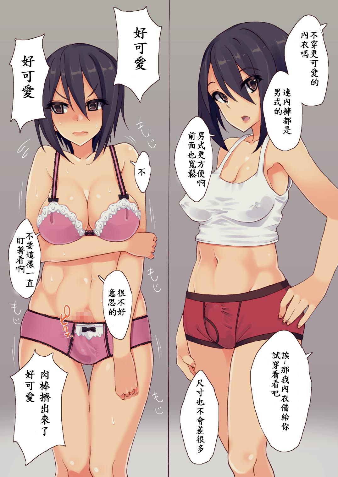 [ルート十二面体 (ランドルトたまき)] オレっ娘ふたをイジる本 [中国翻訳] [DL版]