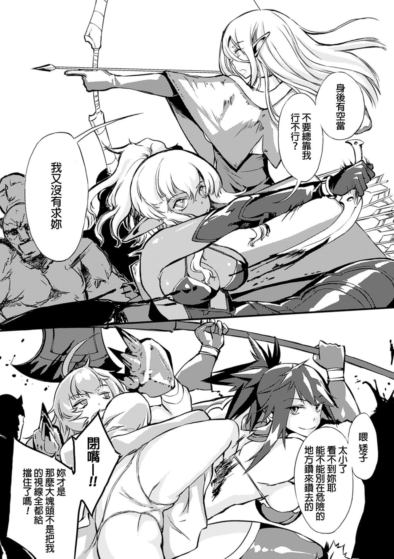[Zutta] 敗北した勇者たち (二次元コミックマガジン 状態変化でバッドエンド! Vol.2) [中国翻訳] [DL版]