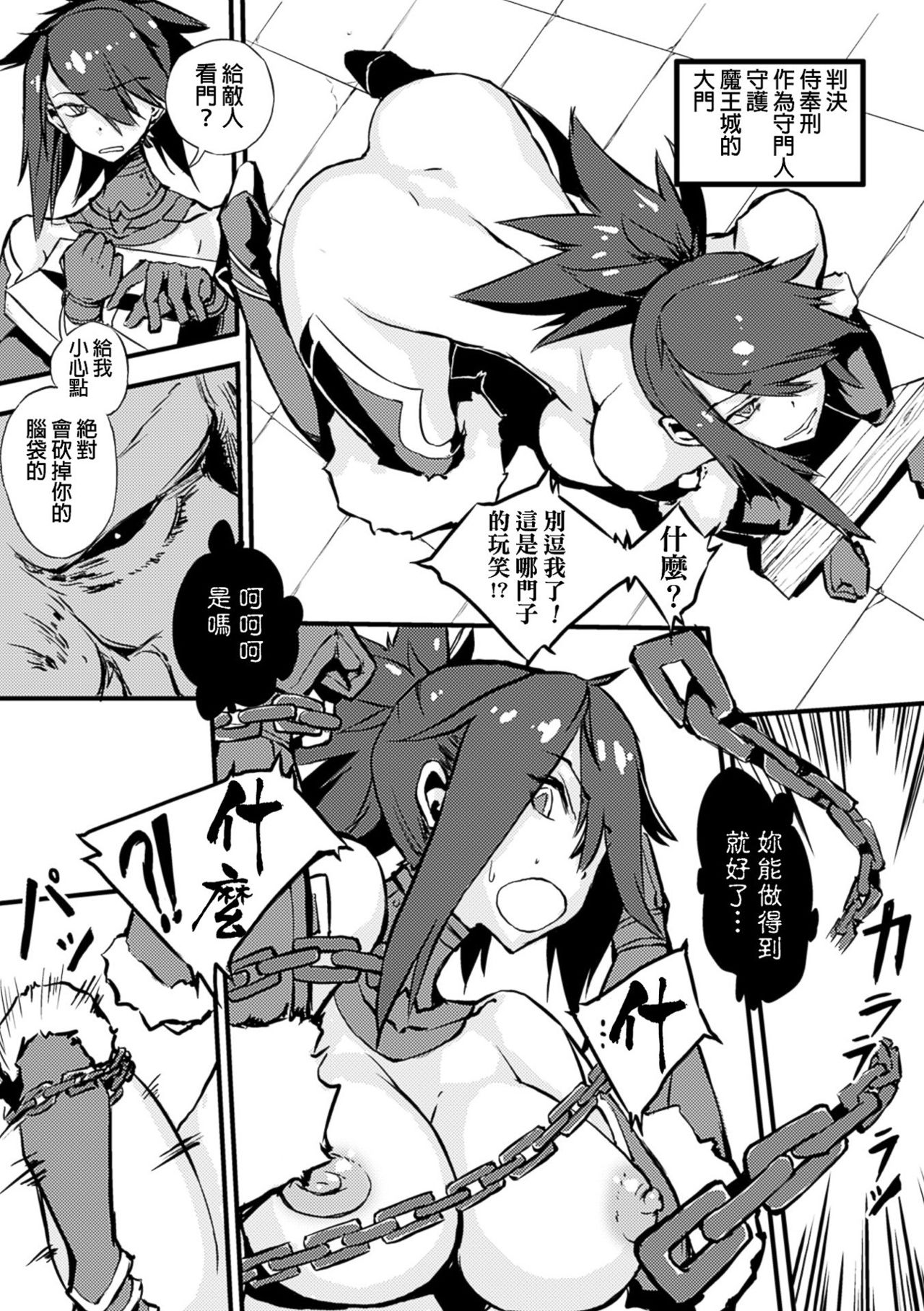 [Zutta] 敗北した勇者たち (二次元コミックマガジン 状態変化でバッドエンド! Vol.2) [中国翻訳] [DL版]
