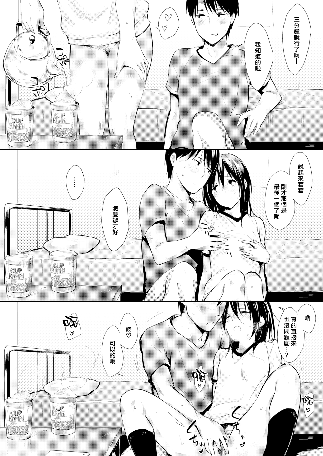 [なぱた] おひるどき (COMIC快楽天 2016年4月号) [中国翻訳] [無修正]