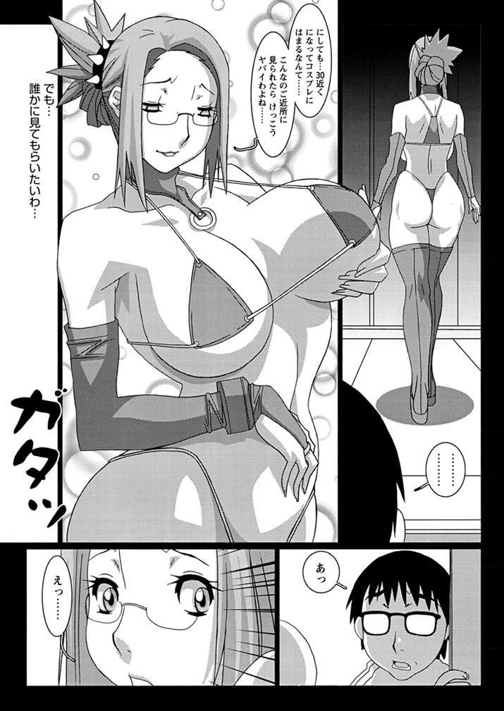 WEBバズーカVol.1
