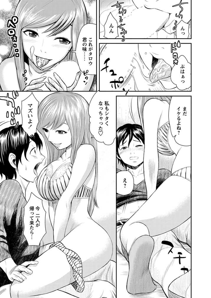 WEBバズーカVol.1