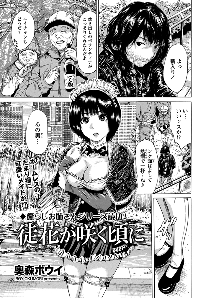 WEBバズーカVol.1