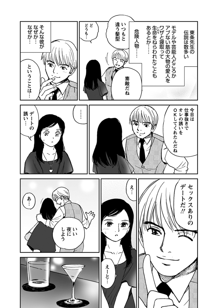 WEBバズーカVol.1