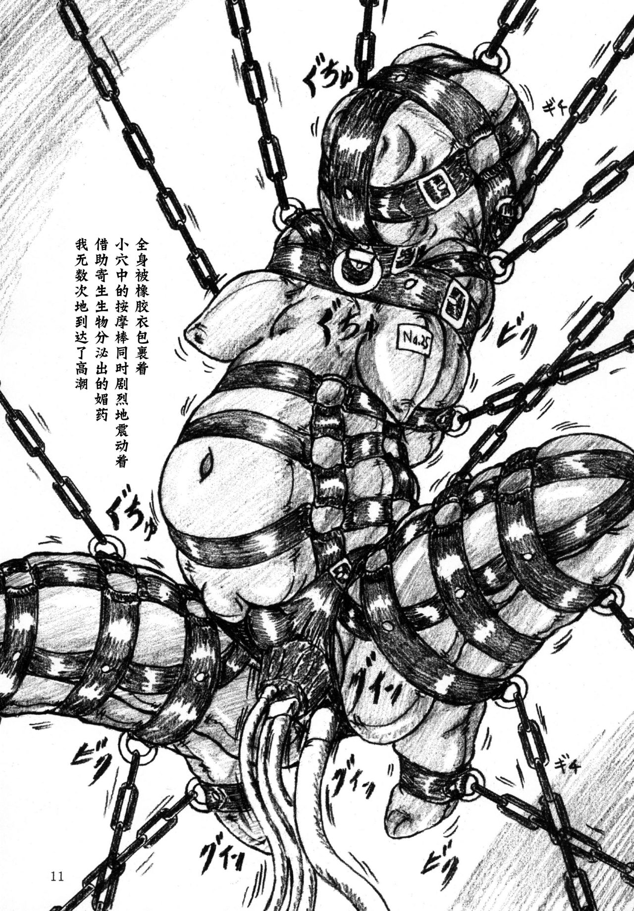 [すもも堂 (すももEX)] 牛肉少女と女子大生ローション [中国翻訳] [DL版]