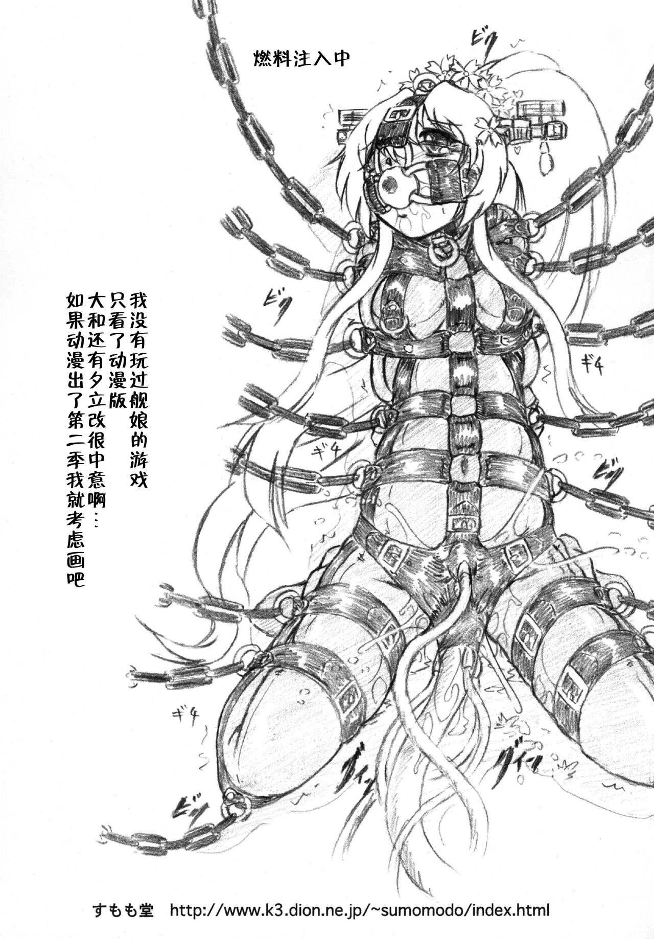 [すもも堂 (すももEX)] 牛肉少女と女子大生ローション [中国翻訳] [DL版]