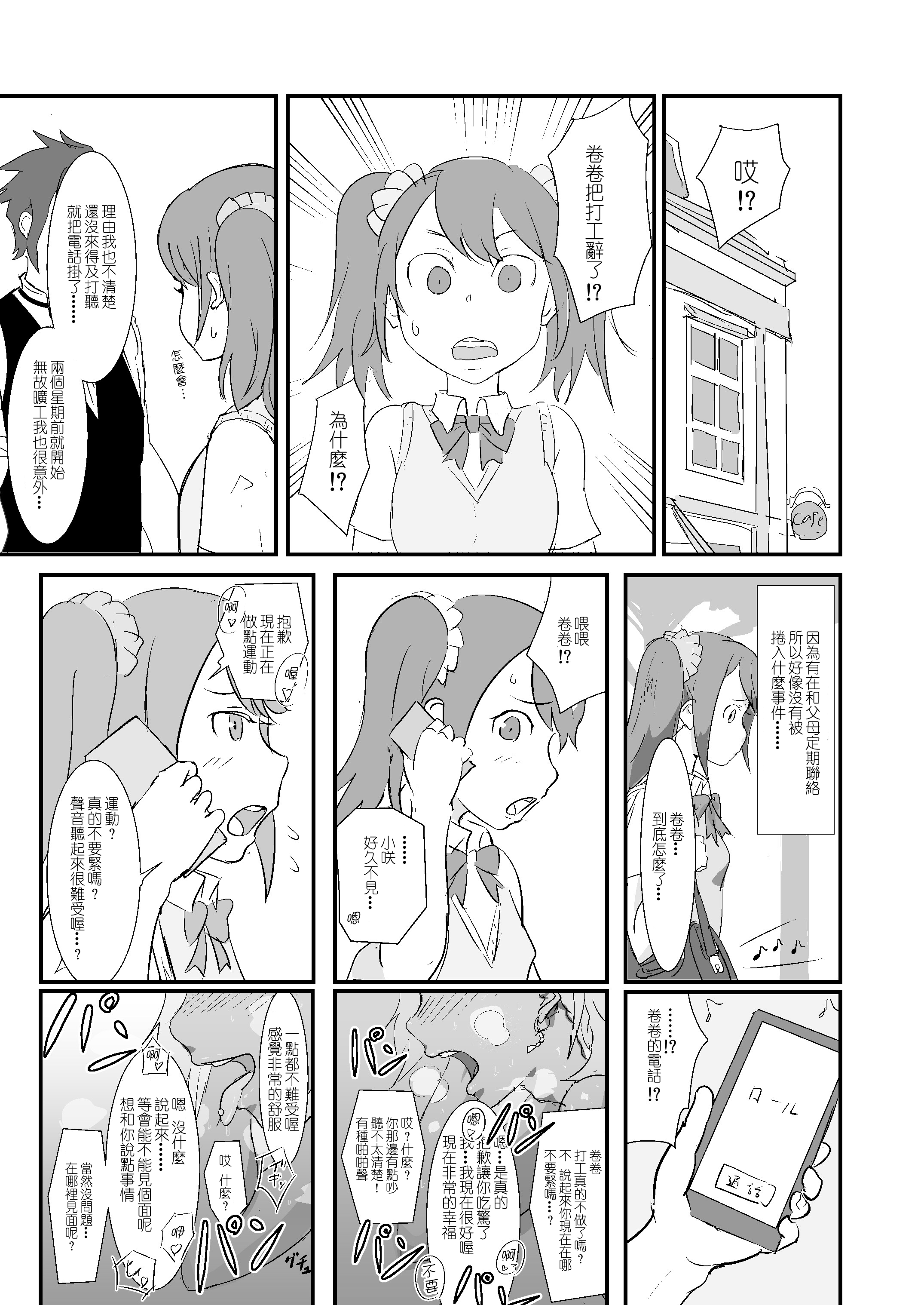 [ごまブラザーズ (ごまぶら)] まきおくん 種付おじさんとおちんちんなんかに絶対負けない本 (アイドルマスター サイドエム) [中国翻訳] [DL版]