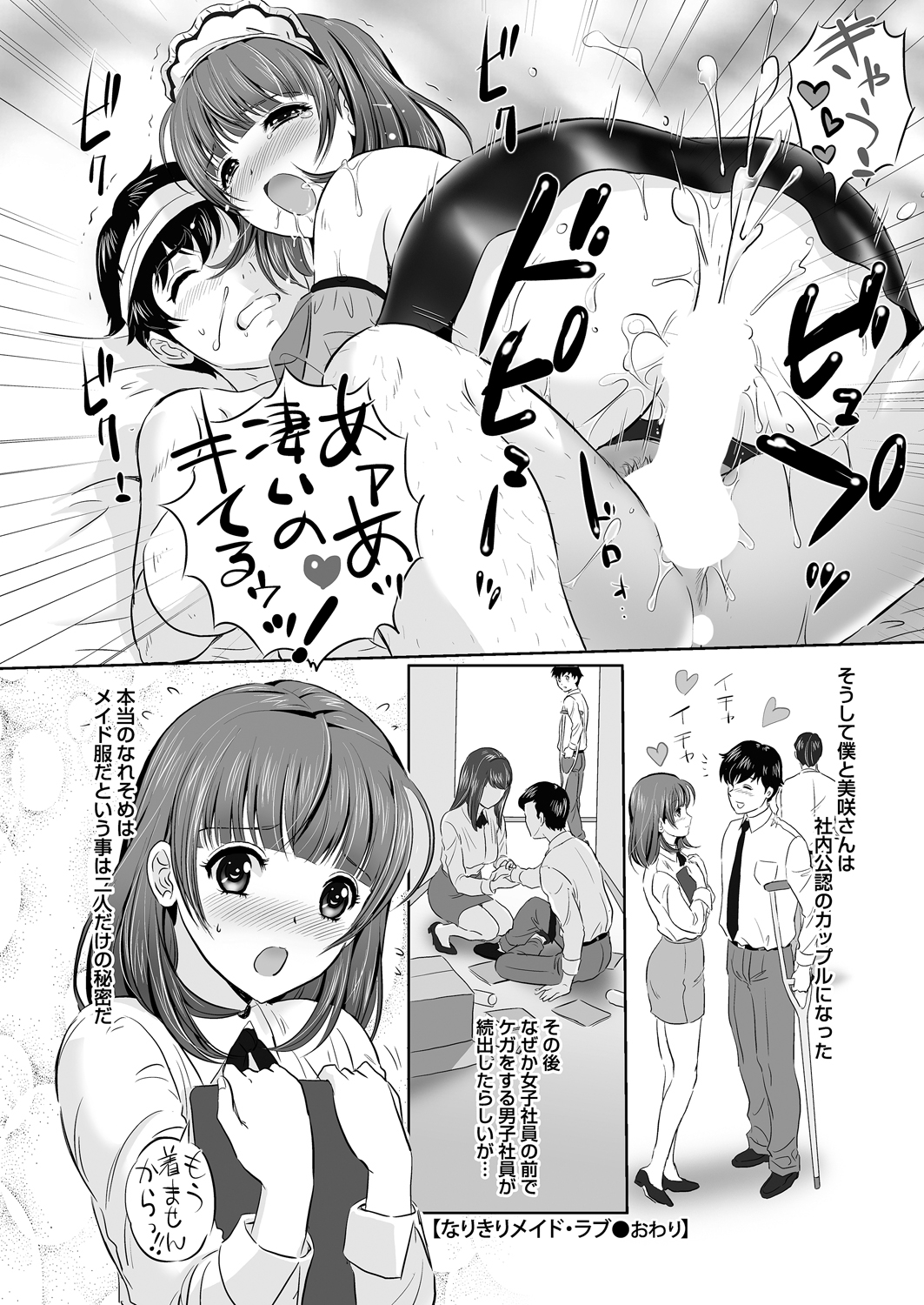 WEBバズーカVol.2