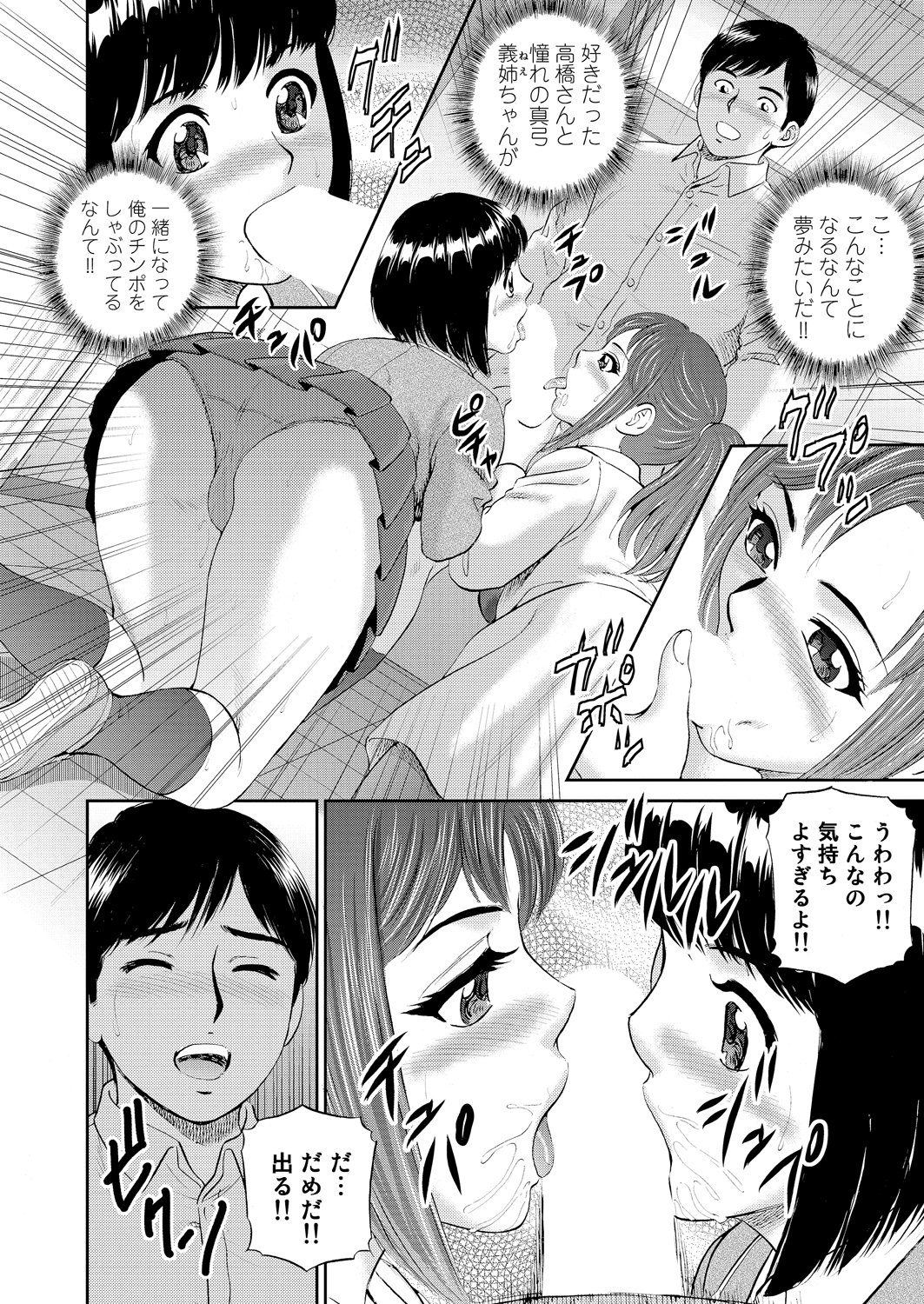 WEBバズーカVol.2
