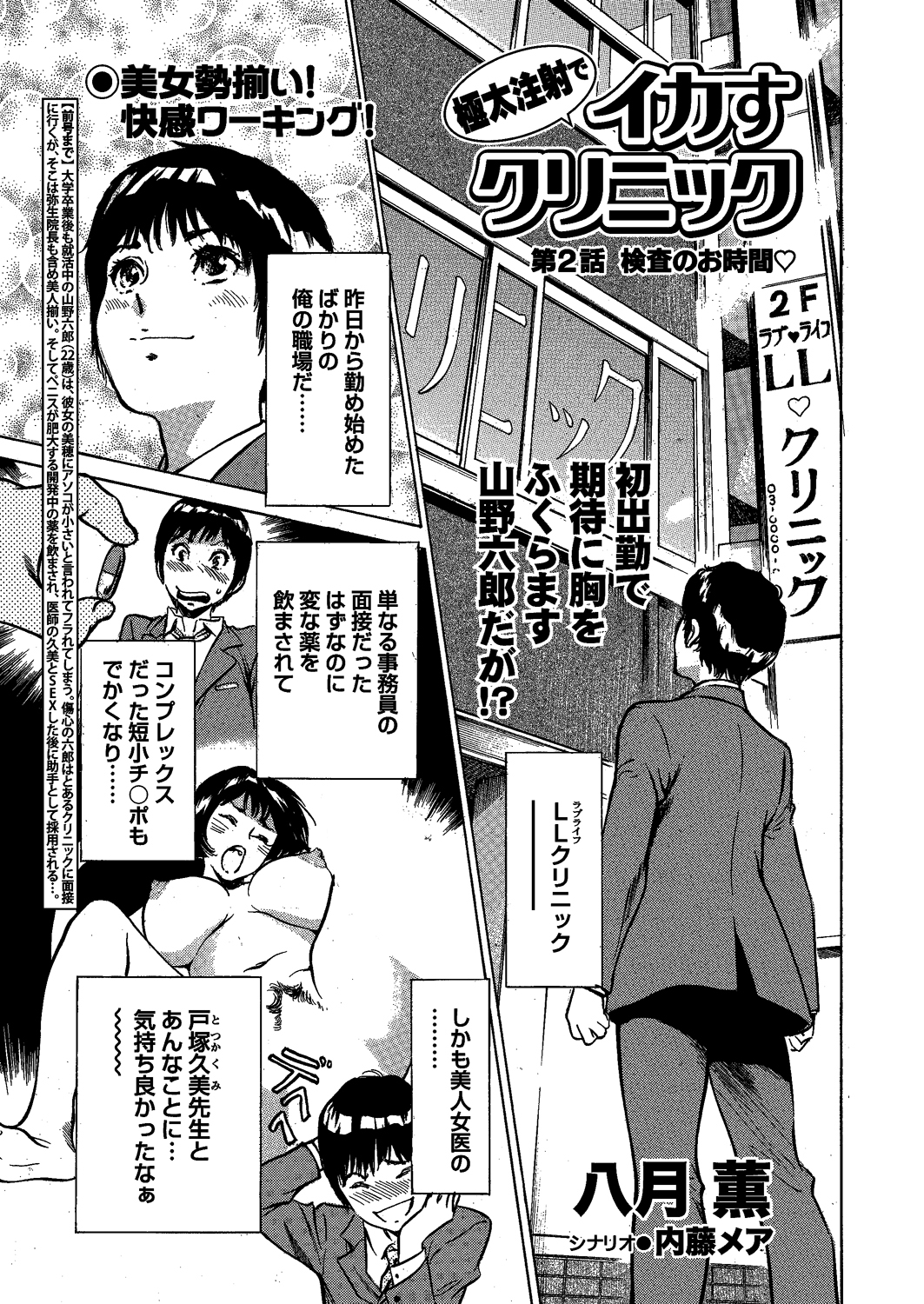 WEBバズーカVol.2