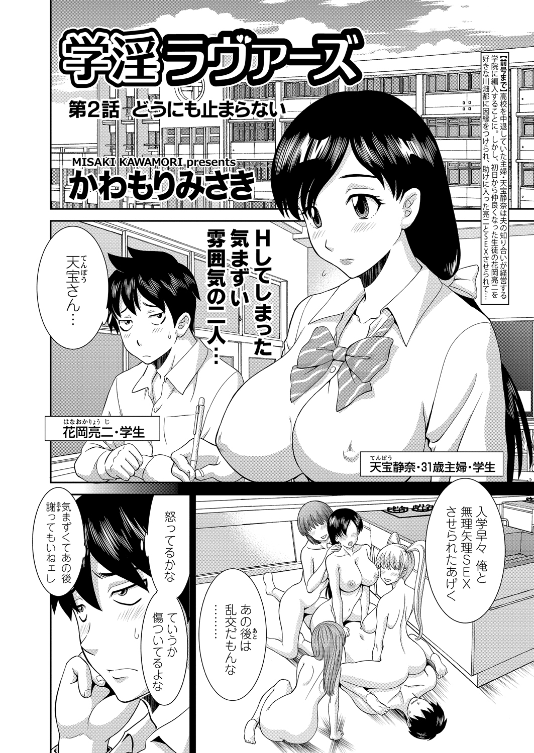 WEBバズーカVol.2