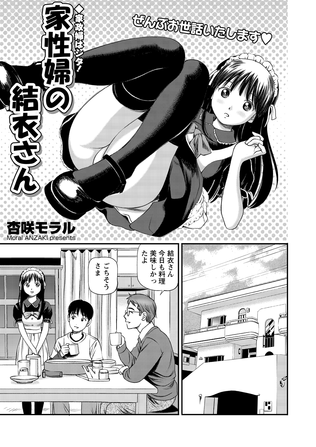 WEBバズーカVol.2