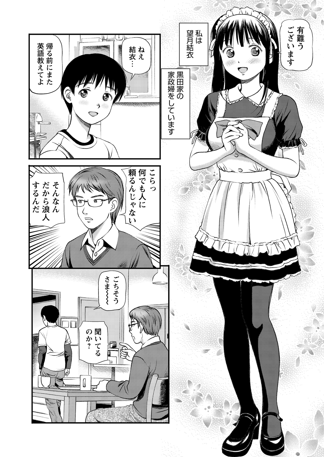 WEBバズーカVol.2