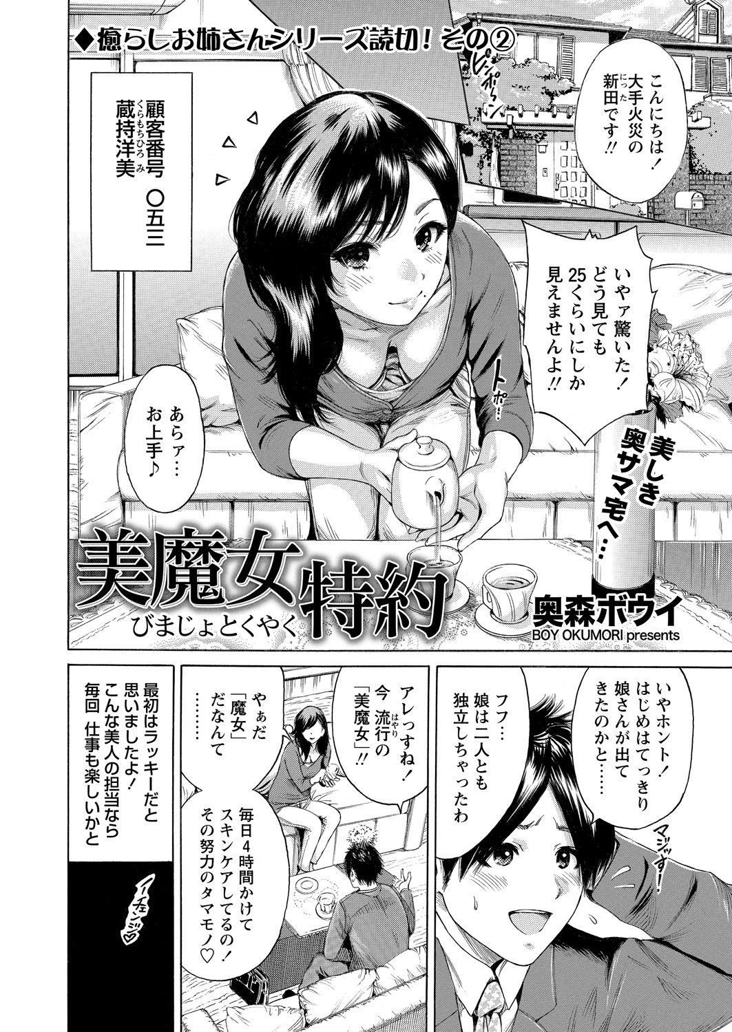 WEBバズーカVol.2