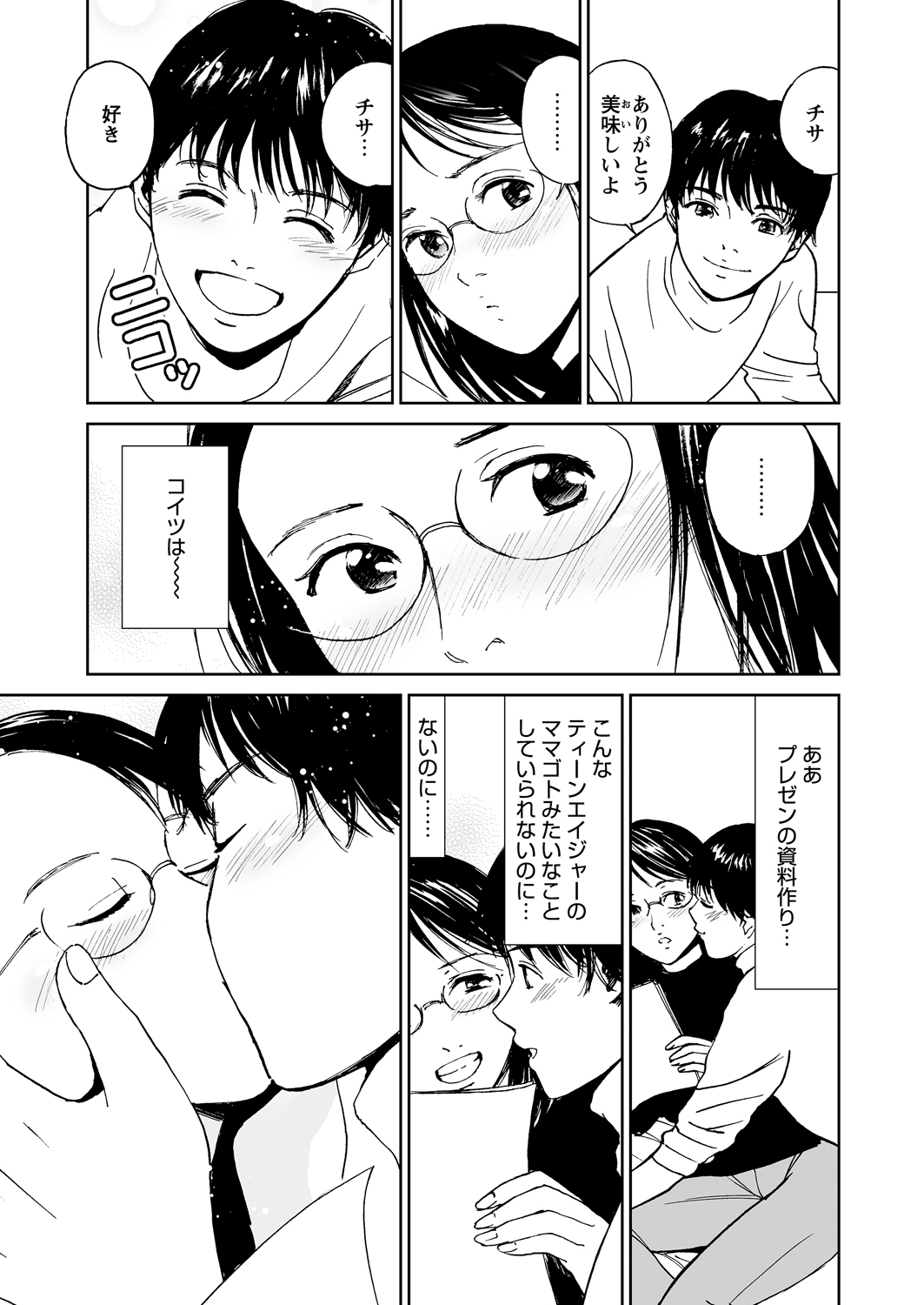 WEBバズーカVol.2