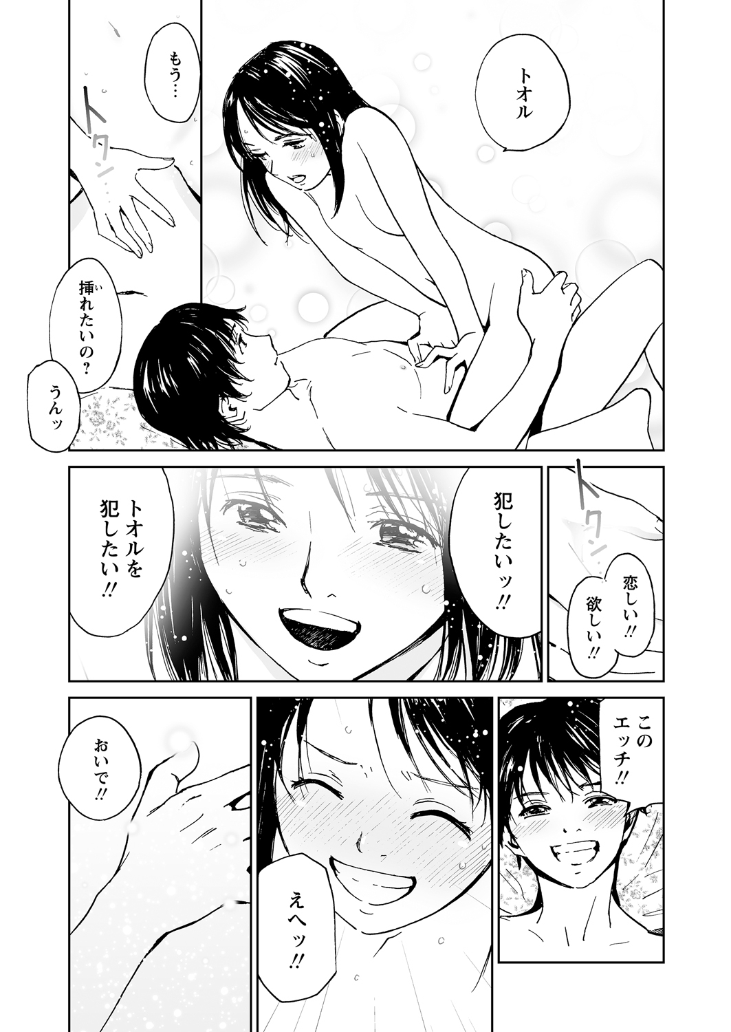WEBバズーカVol.2