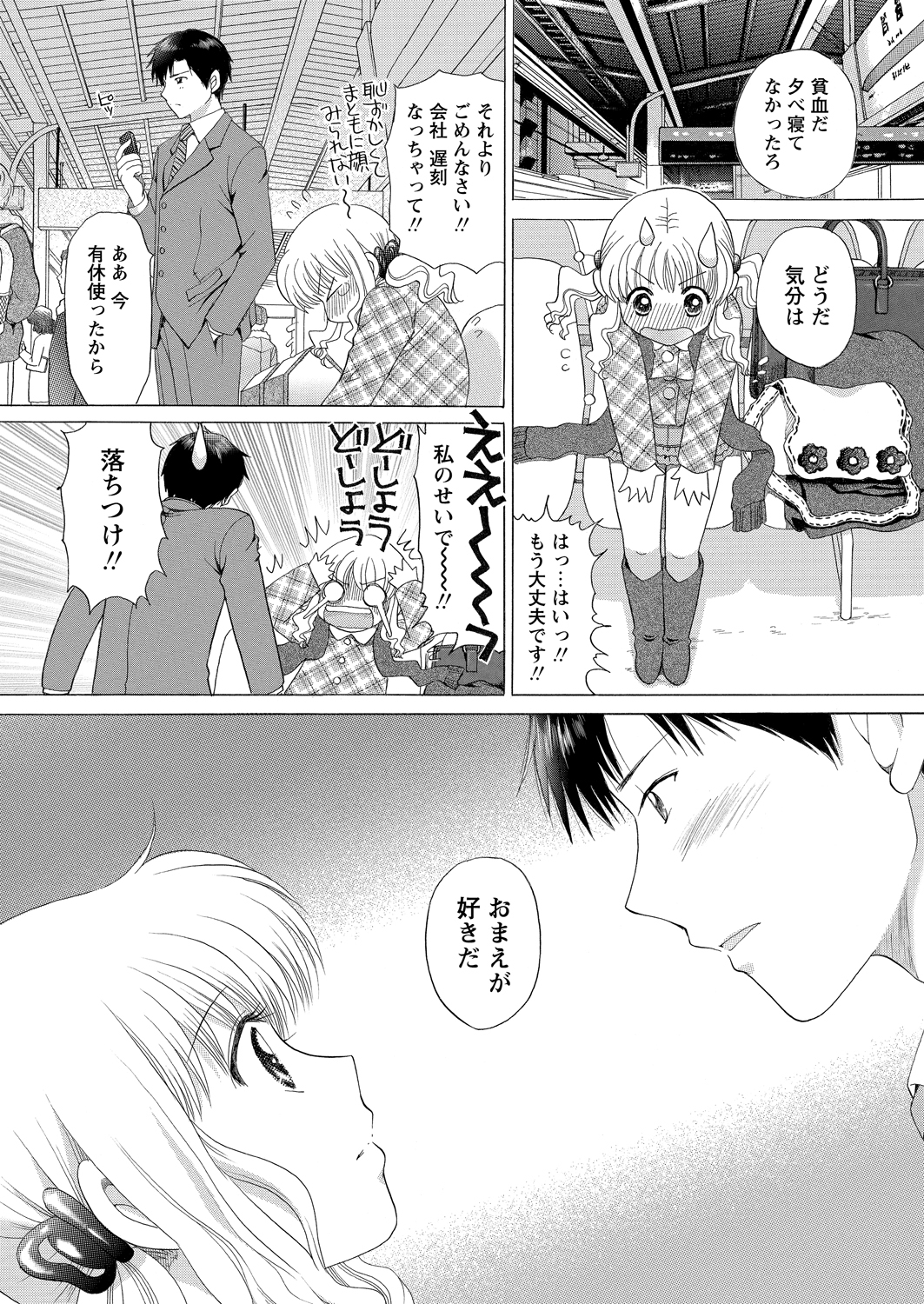 WEBバズーカVol.2