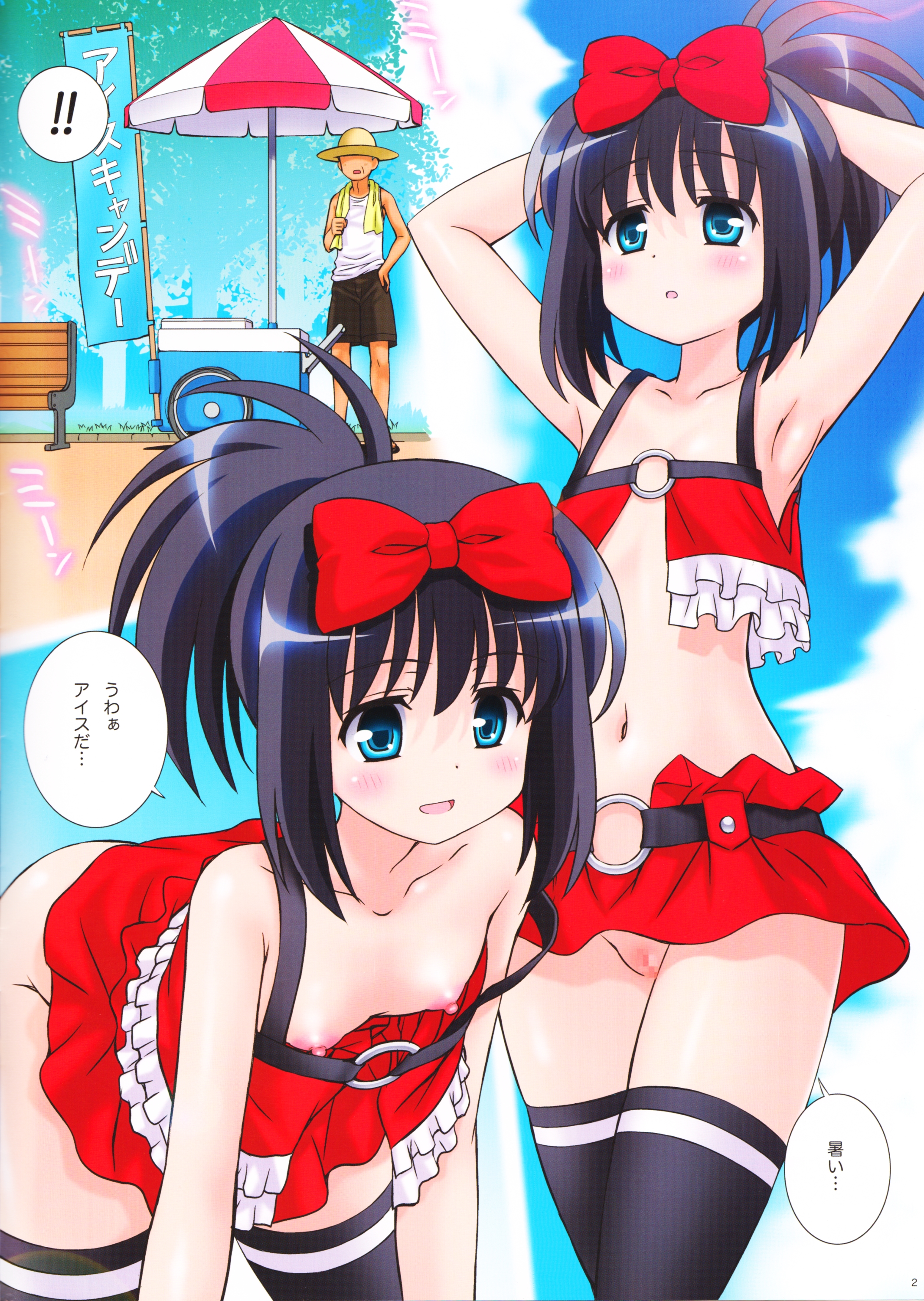 (C88) [鴨川屋 (鴨川たぬき)] Hajime Style (咲 -Saki-)