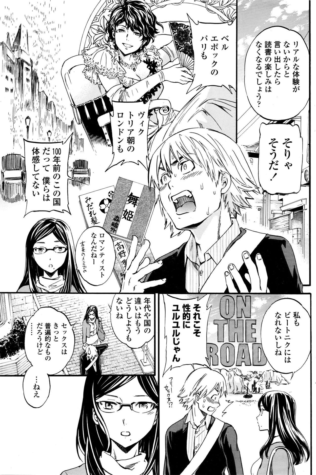 COMIC ペンギンクラブ山賊版 2016年4月号