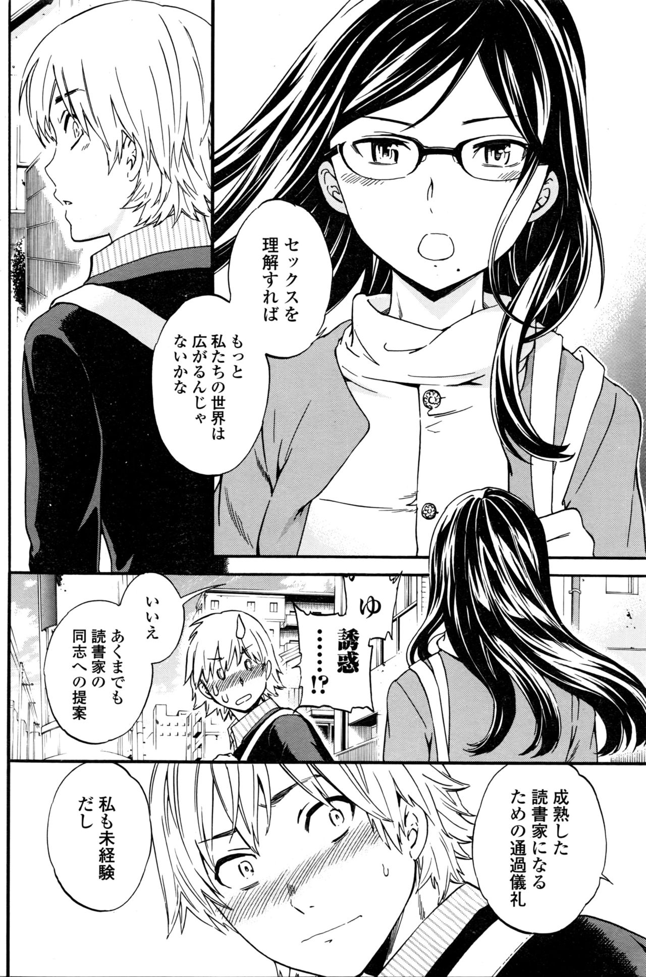 COMIC ペンギンクラブ山賊版 2016年4月号