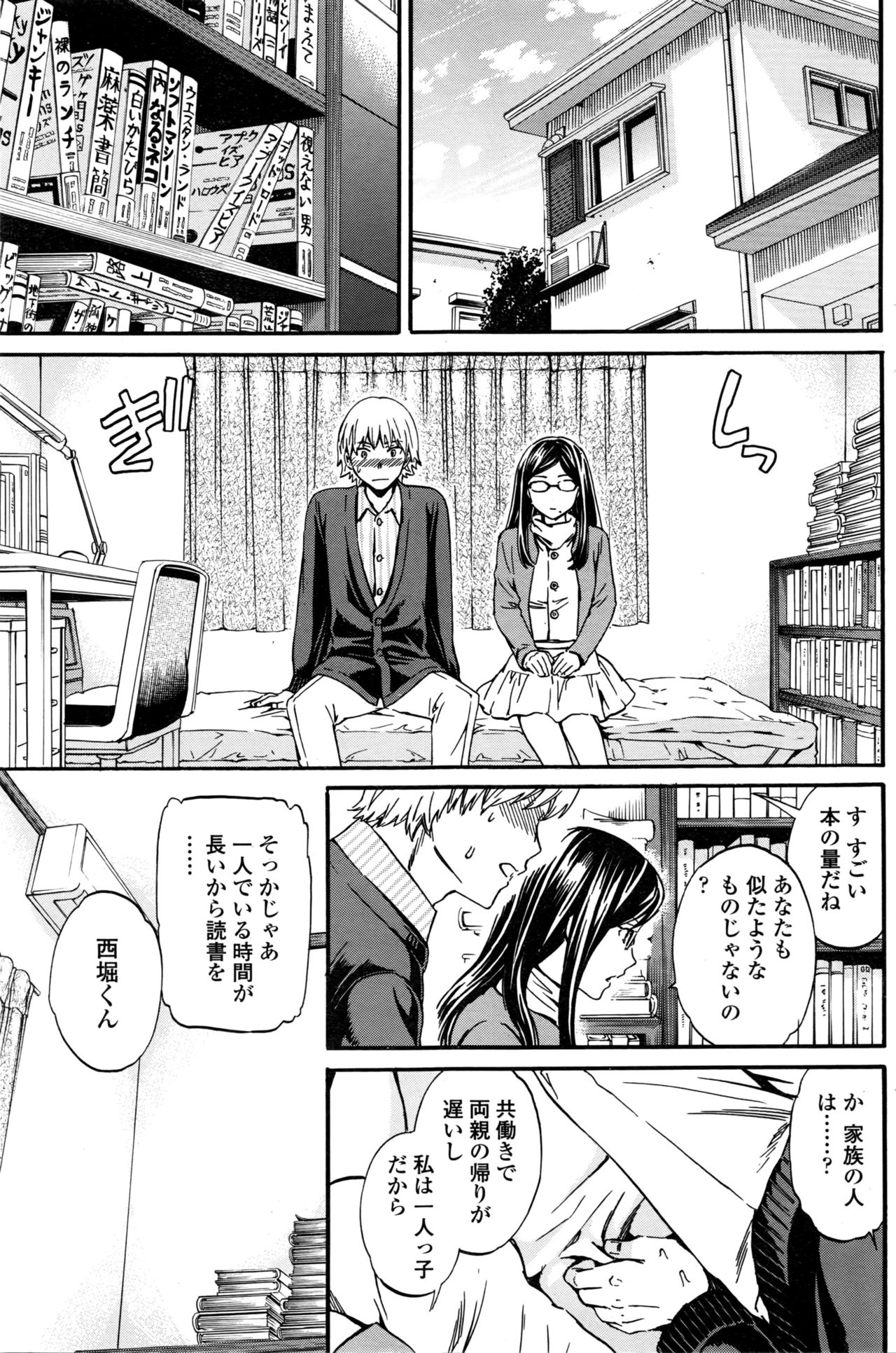 COMIC ペンギンクラブ山賊版 2016年4月号