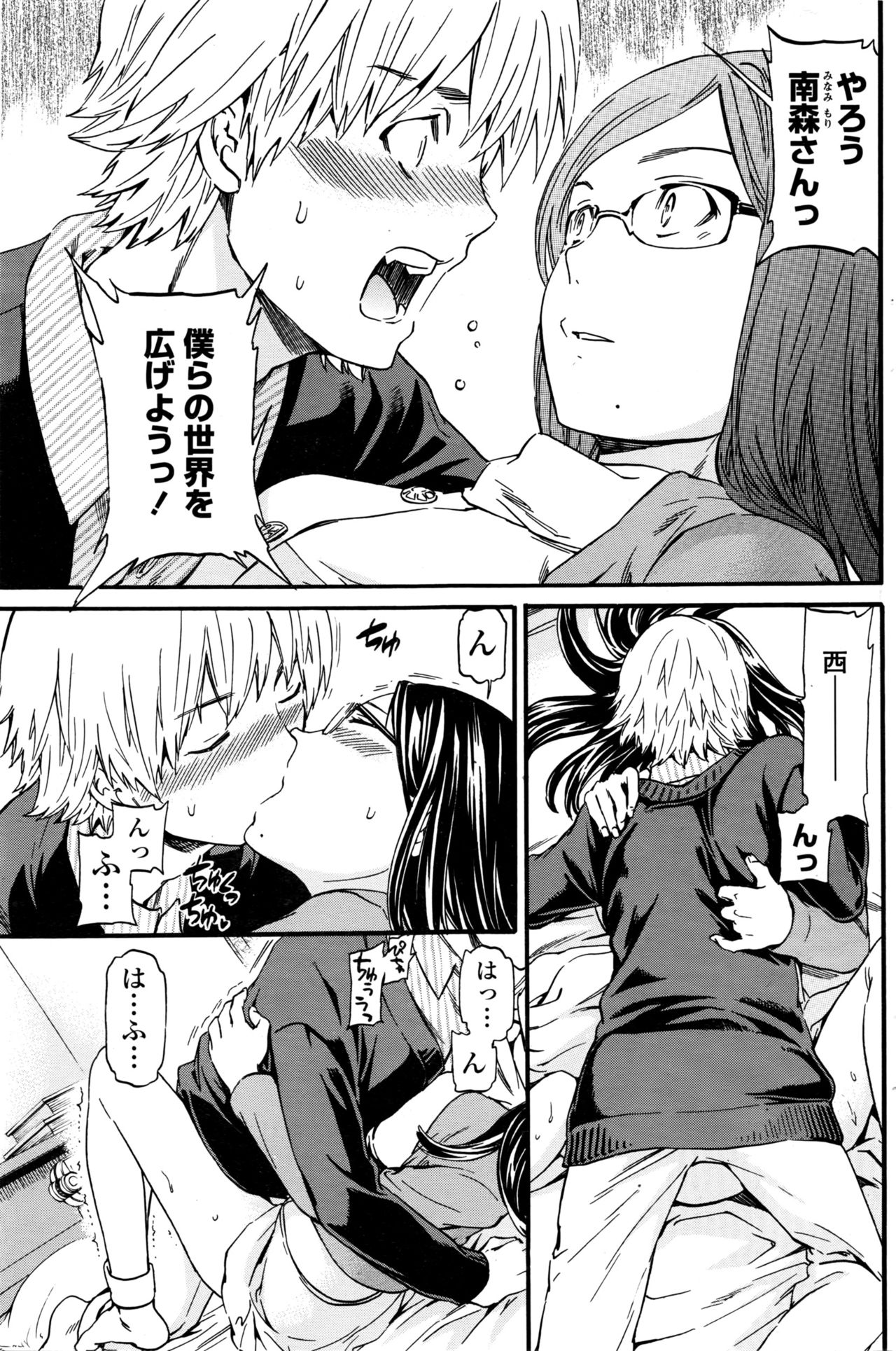 COMIC ペンギンクラブ山賊版 2016年4月号