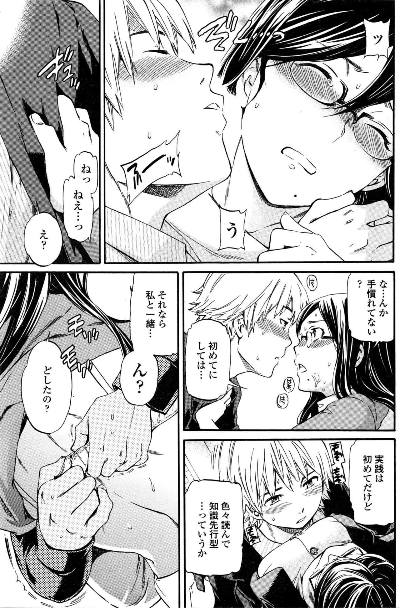 COMIC ペンギンクラブ山賊版 2016年4月号