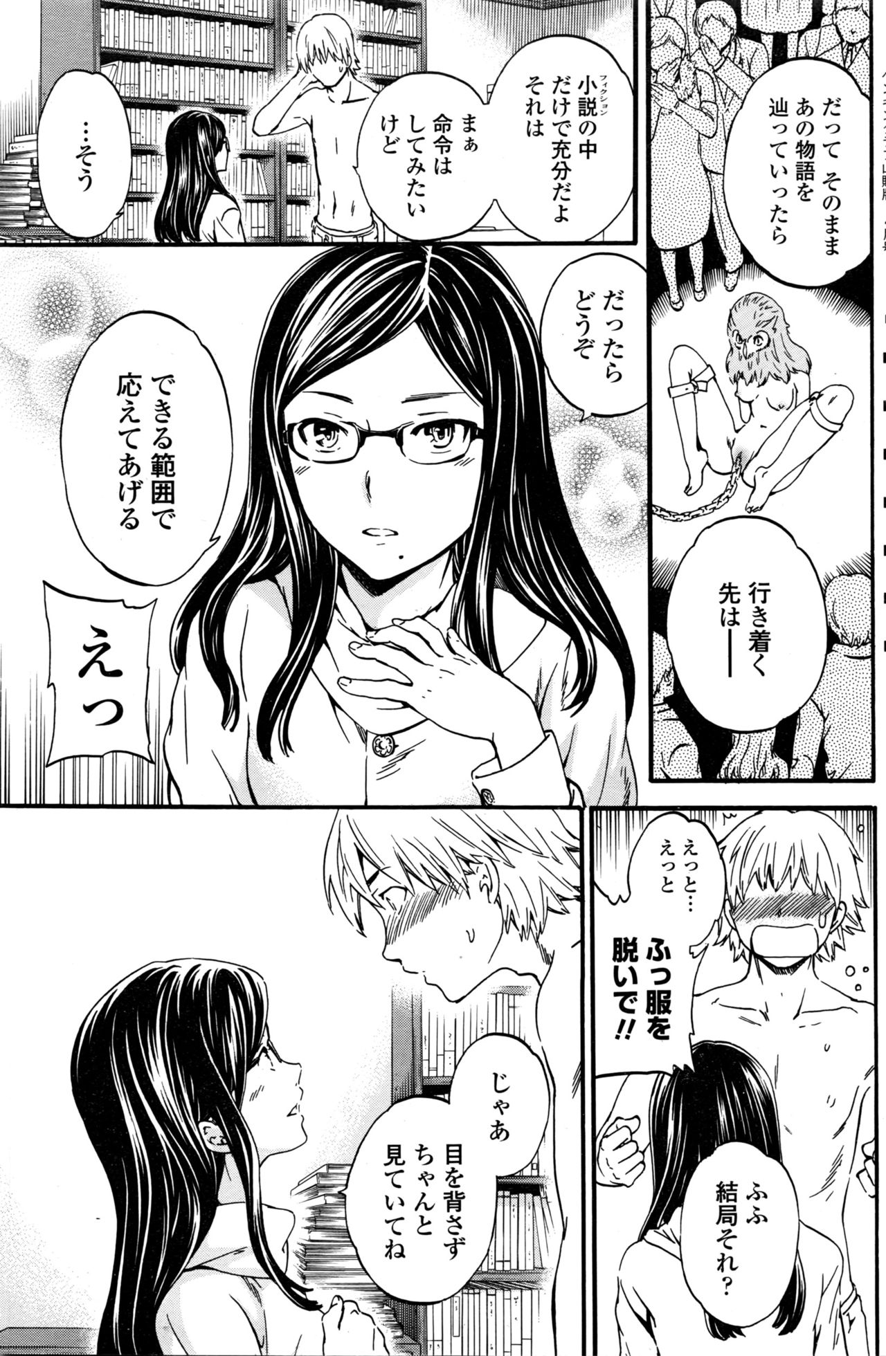 COMIC ペンギンクラブ山賊版 2016年4月号