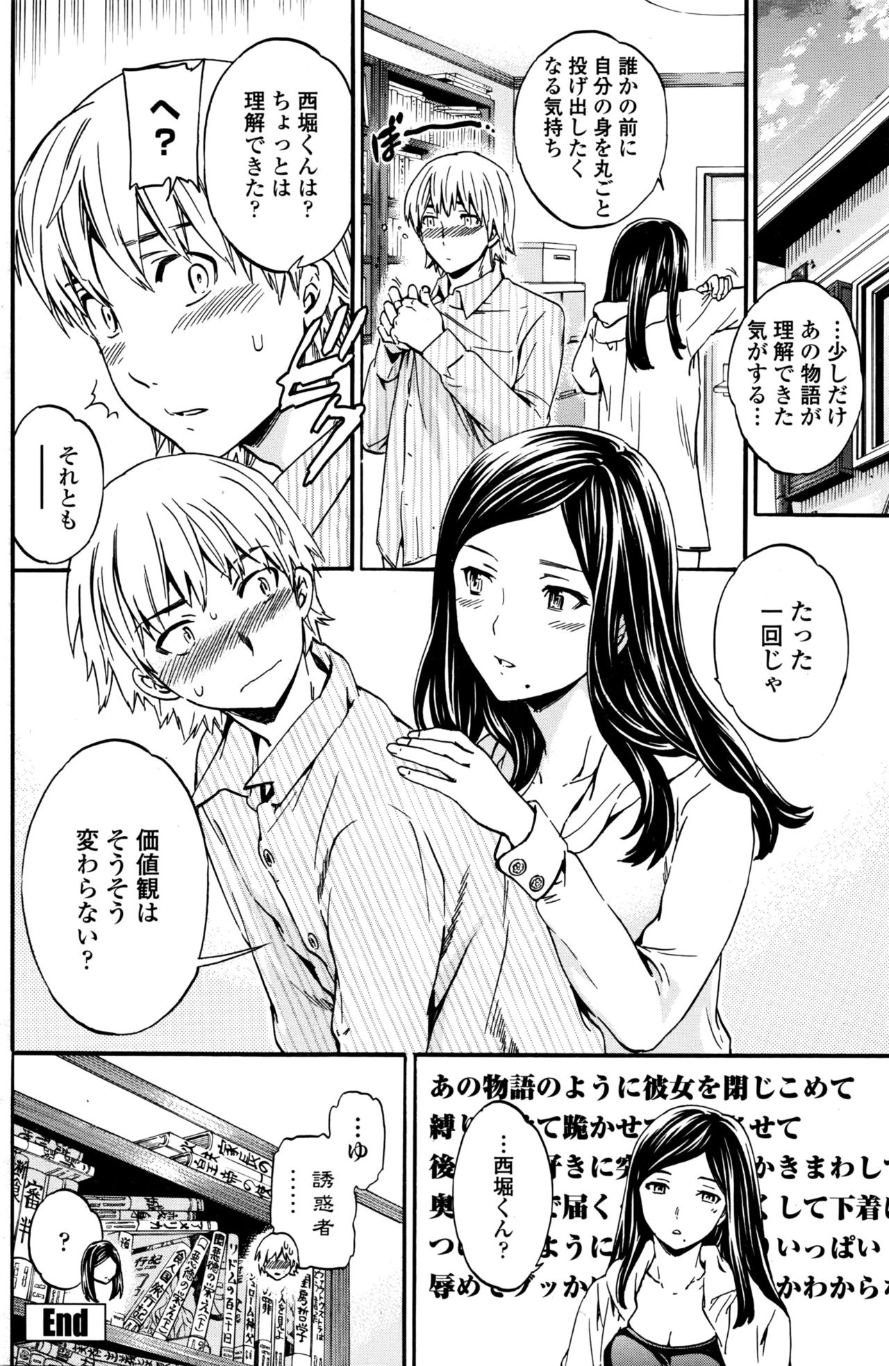 COMIC ペンギンクラブ山賊版 2016年4月号