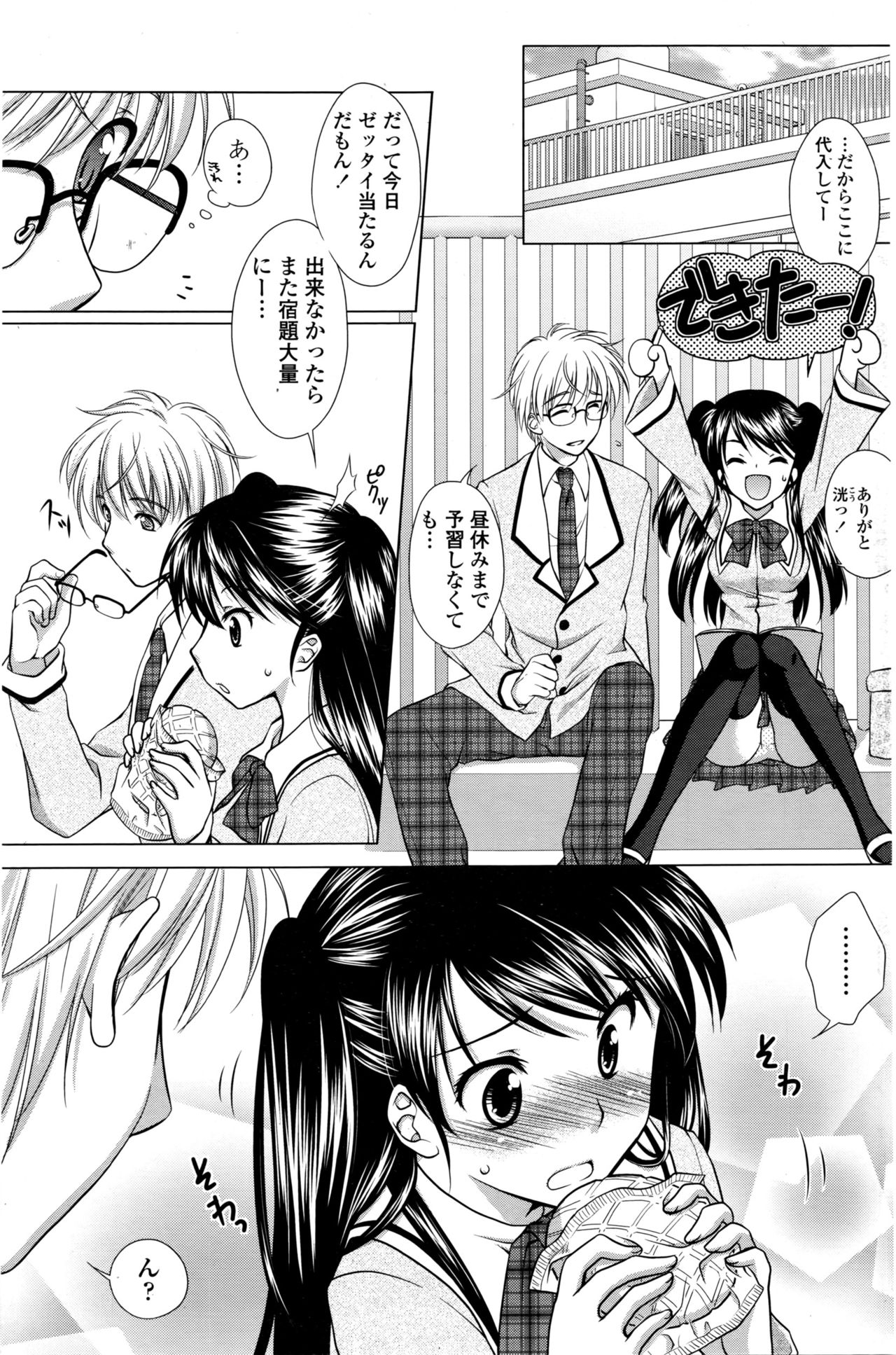 COMIC ペンギンクラブ山賊版 2016年4月号