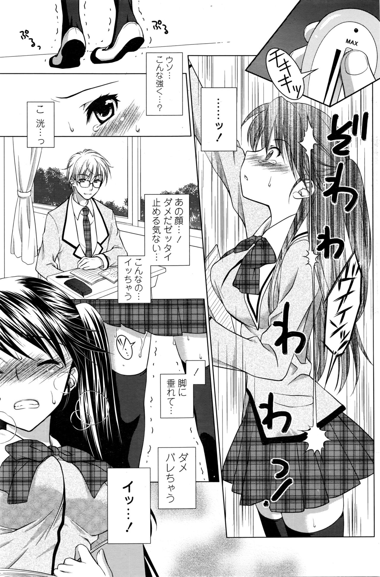 COMIC ペンギンクラブ山賊版 2016年4月号