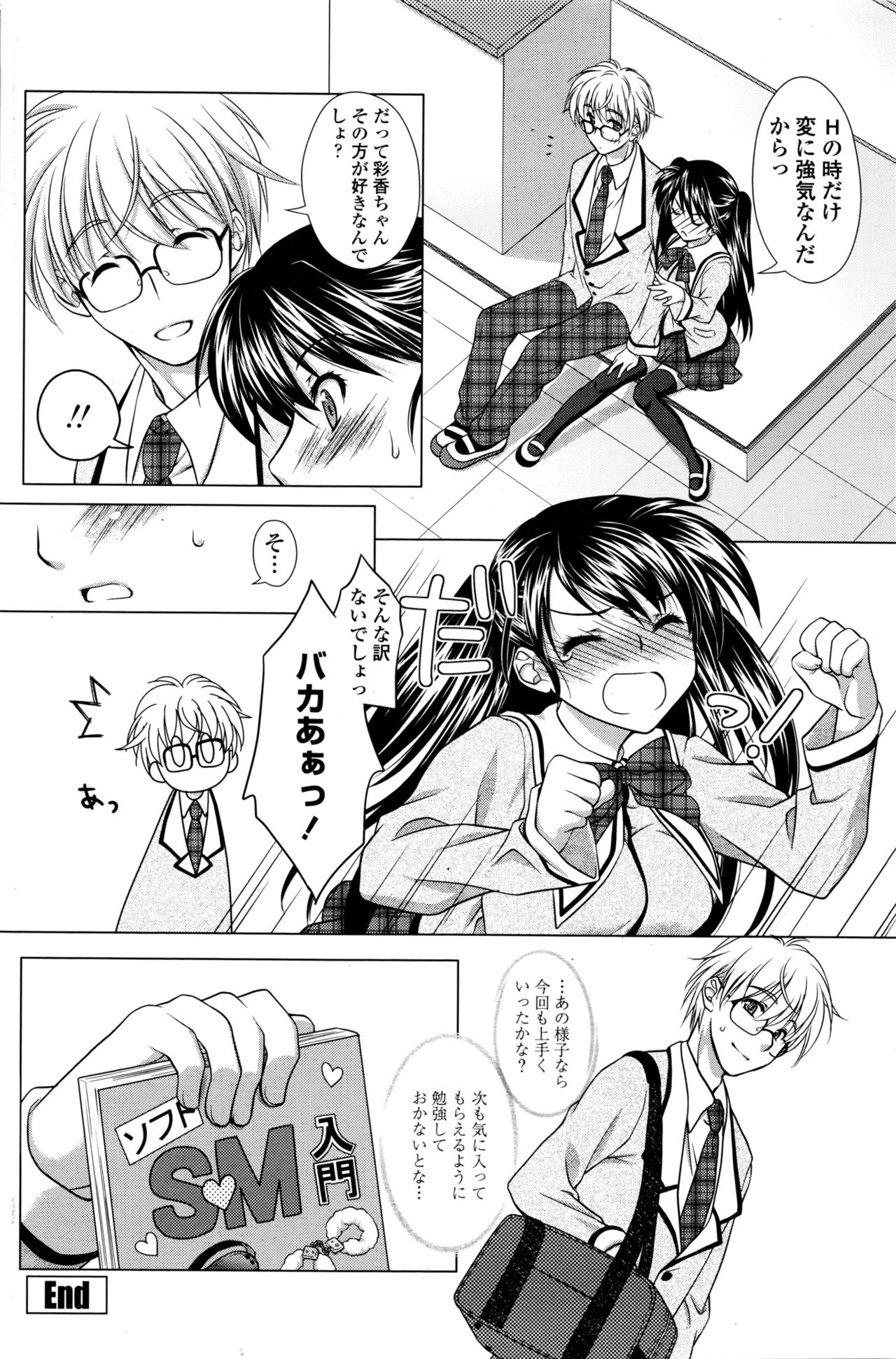 COMIC ペンギンクラブ山賊版 2016年4月号