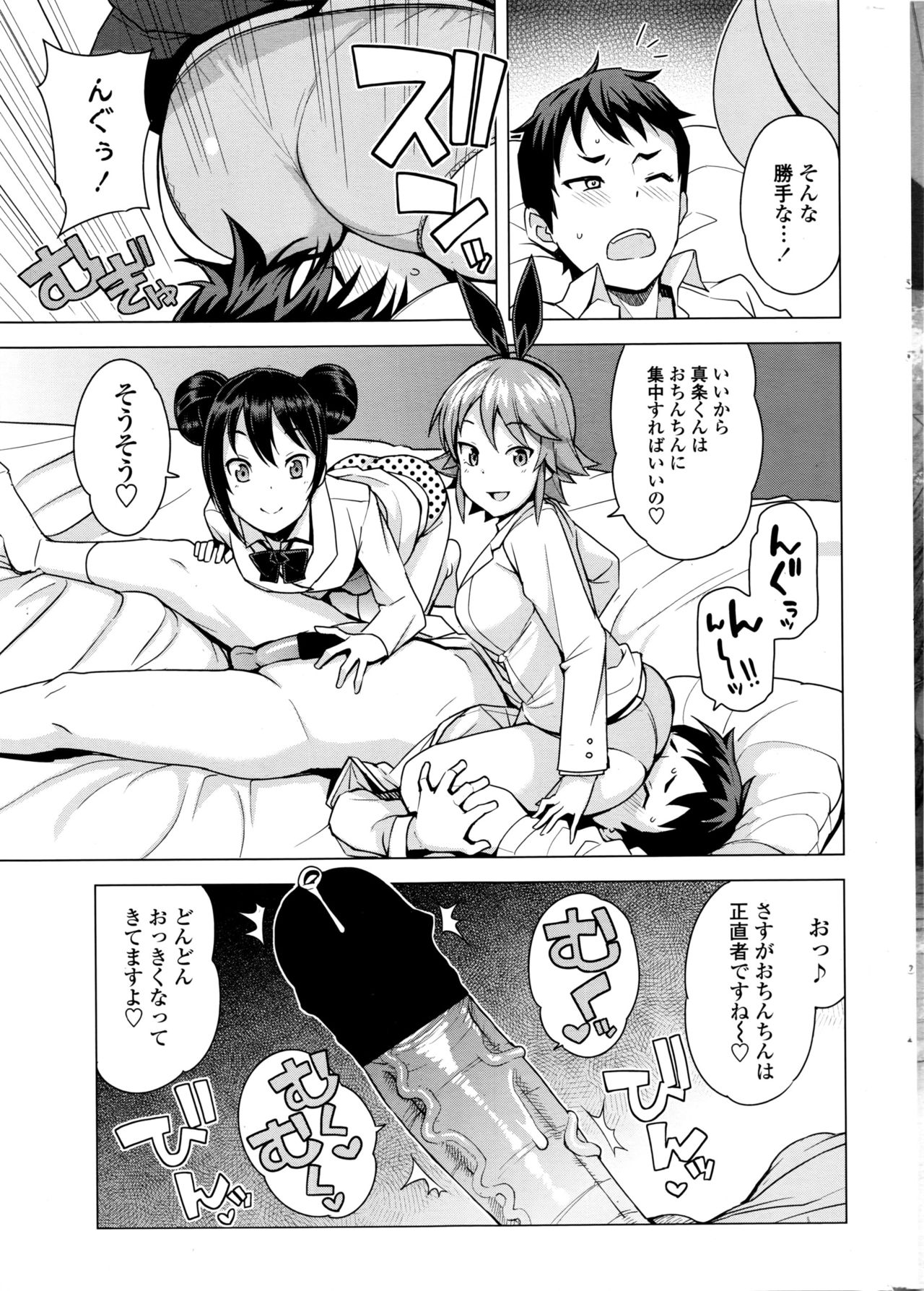 COMIC ペンギンクラブ山賊版 2016年4月号