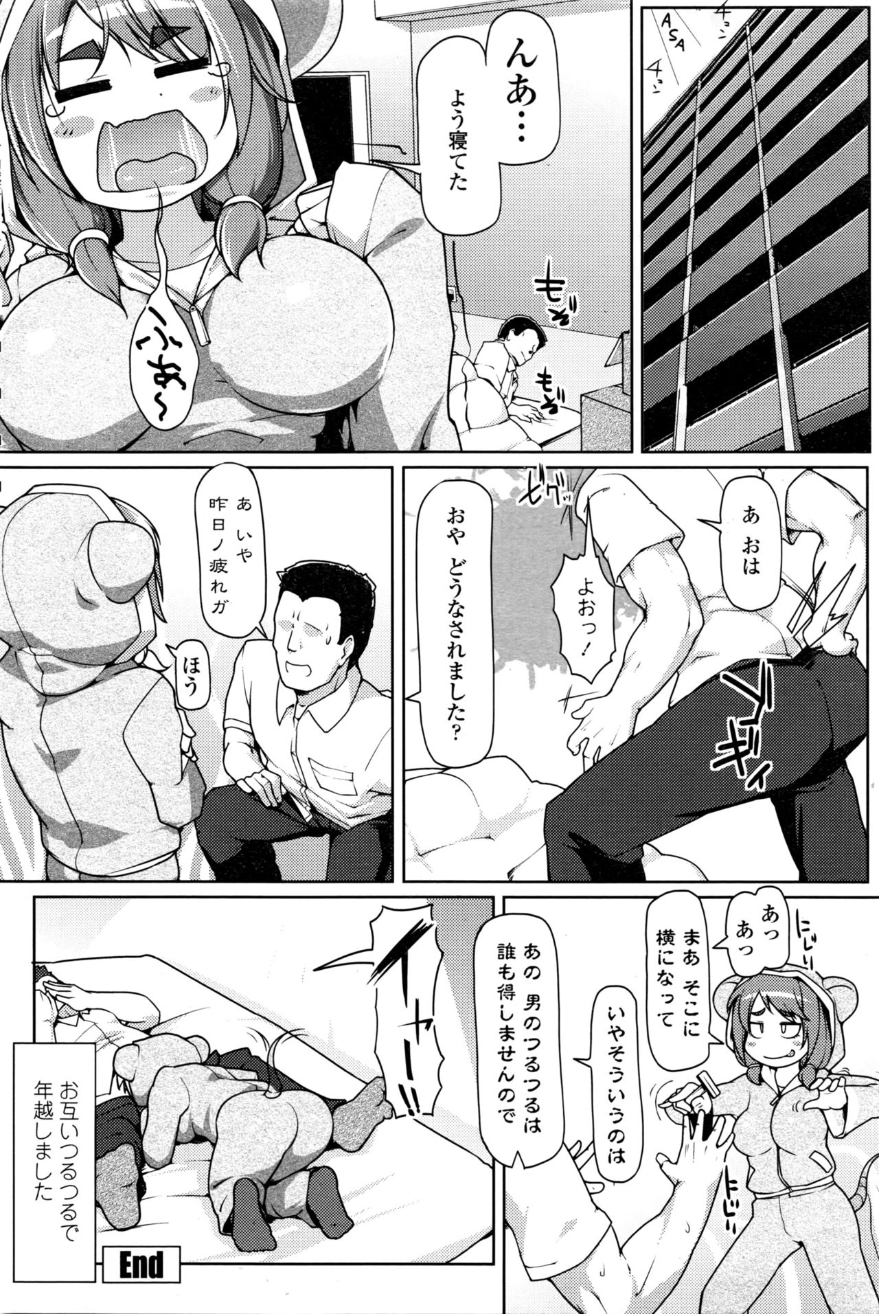 COMIC ペンギンクラブ山賊版 2016年4月号