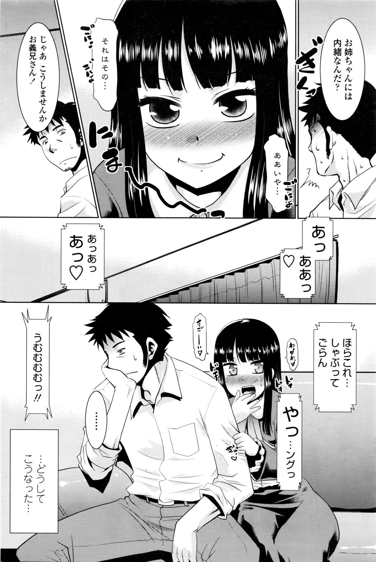 COMIC ペンギンクラブ山賊版 2016年4月号