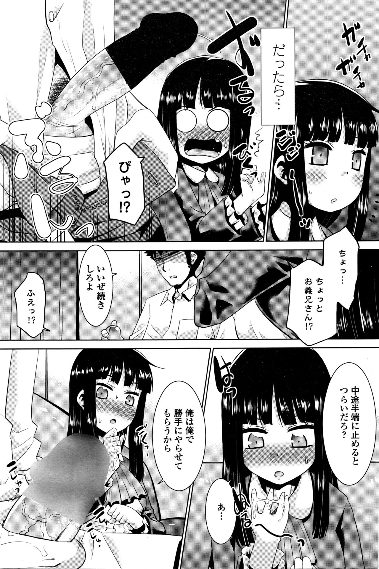 COMIC ペンギンクラブ山賊版 2016年4月号