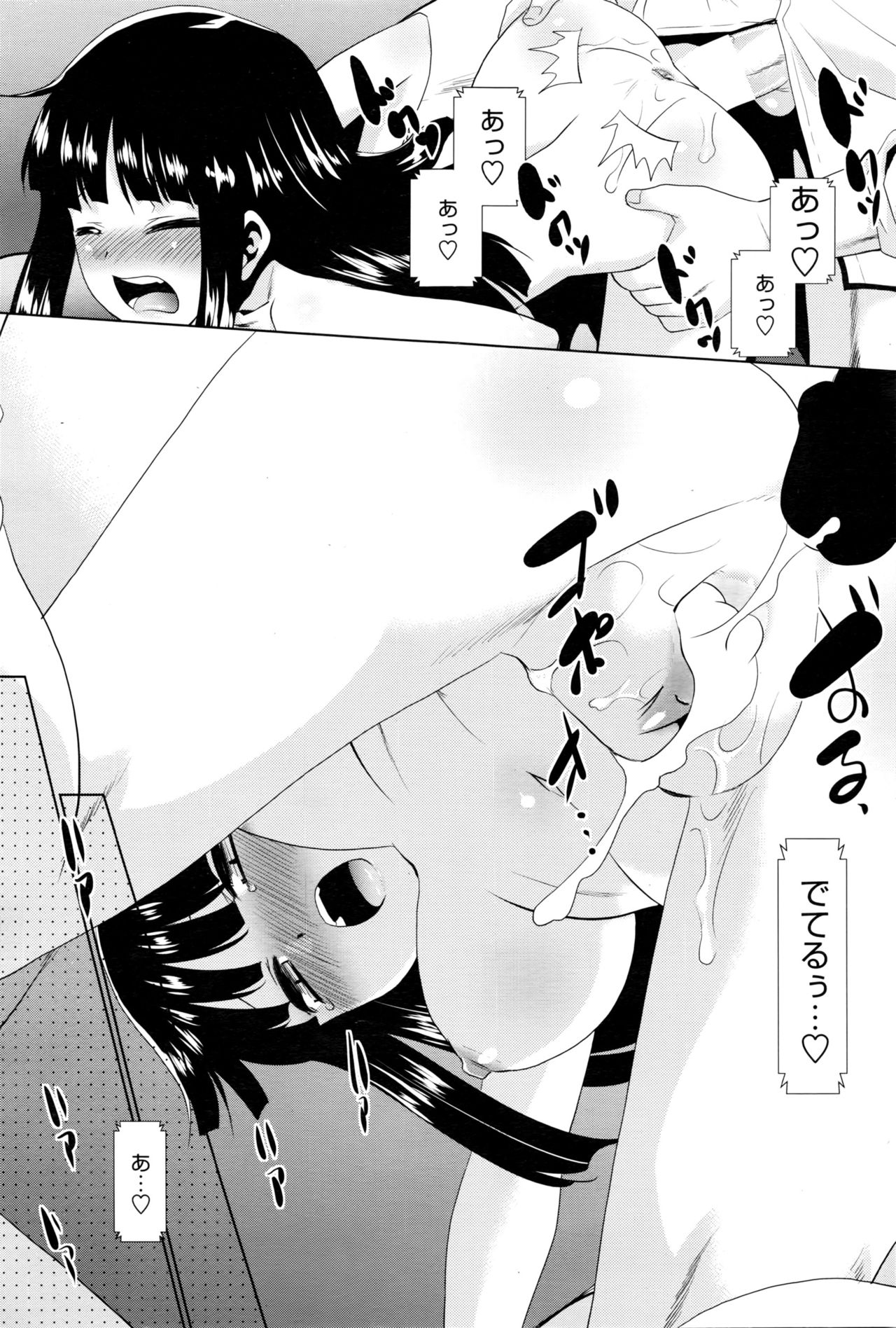 COMIC ペンギンクラブ山賊版 2016年4月号