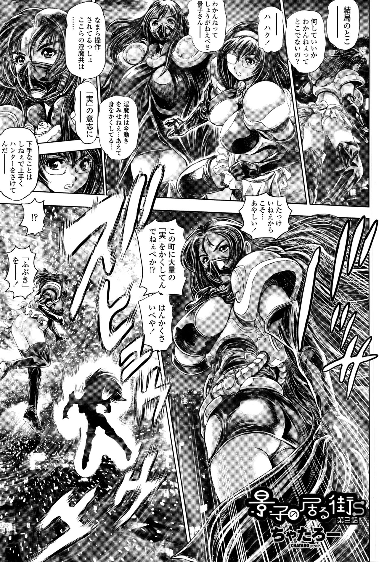 COMIC ペンギンクラブ山賊版 2016年4月号