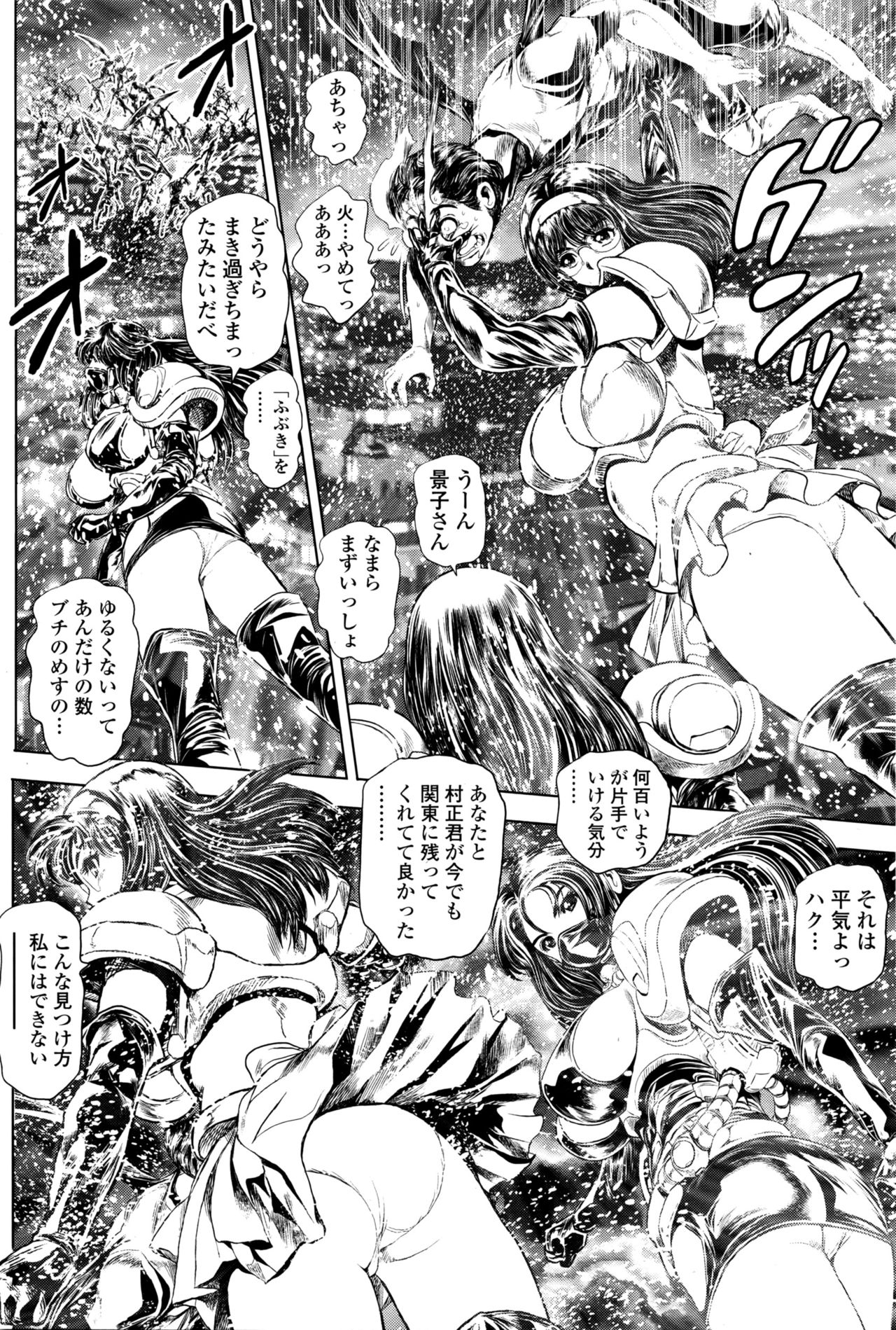 COMIC ペンギンクラブ山賊版 2016年4月号