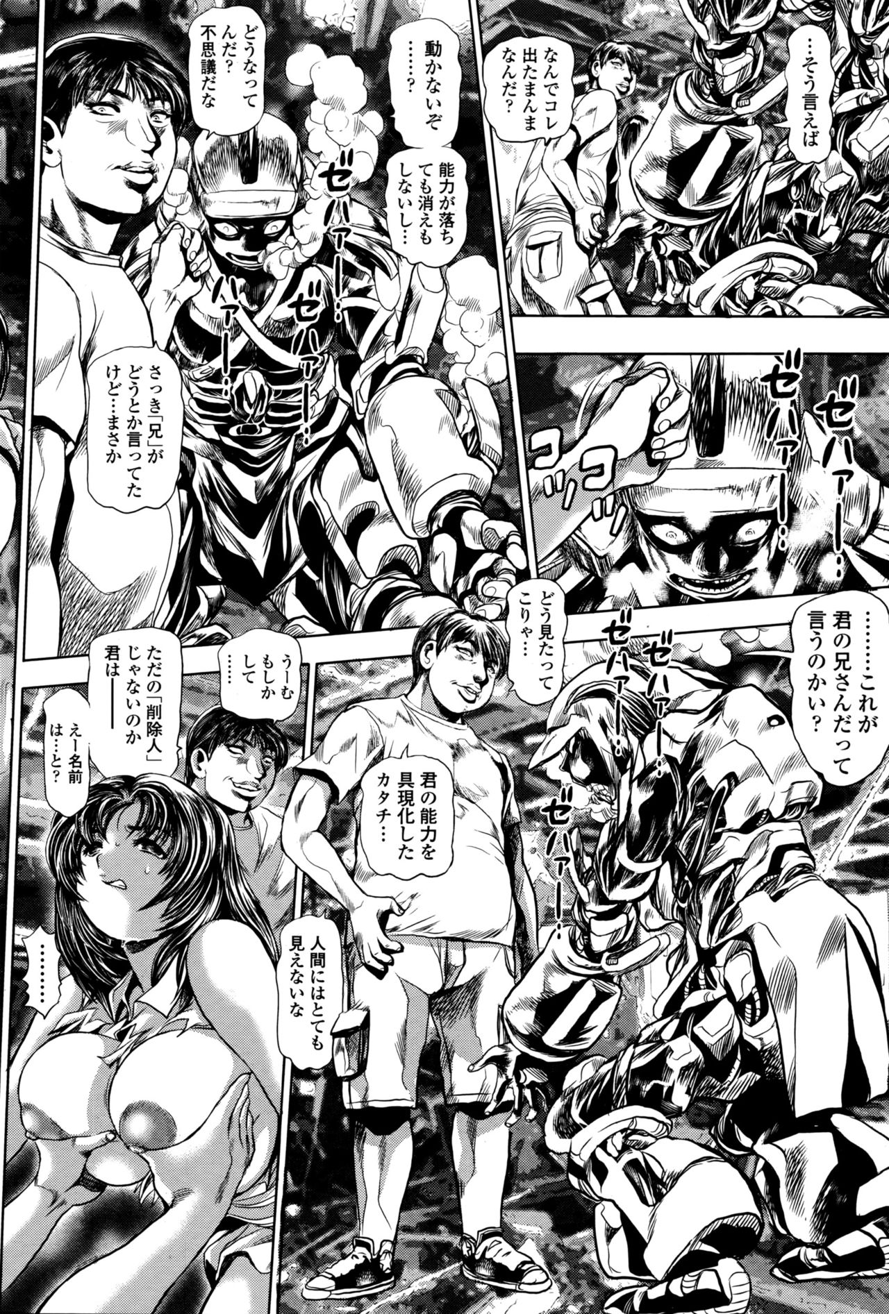 COMIC ペンギンクラブ山賊版 2016年4月号