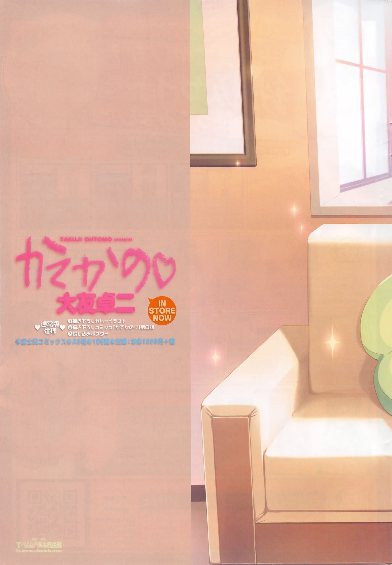 COMIC ペンギンクラブ山賊版 2016年4月号