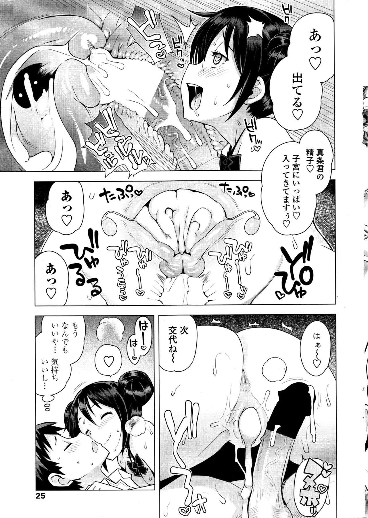 COMIC ペンギンクラブ山賊版 2016年4月号