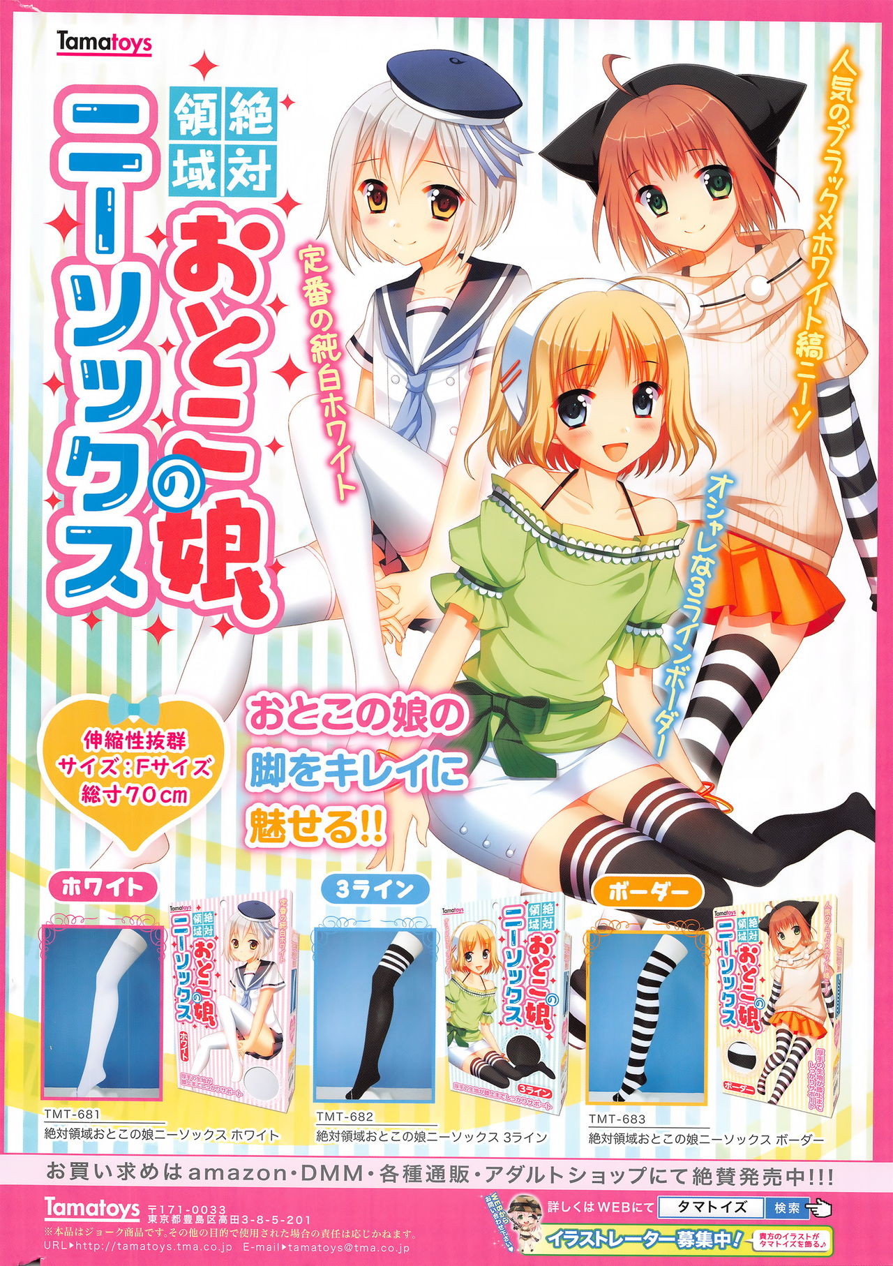 COMIC ペンギンクラブ山賊版 2016年4月号