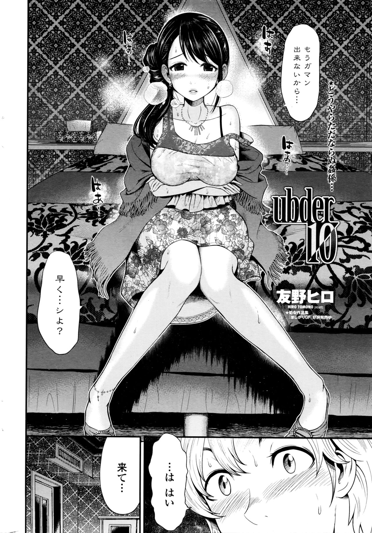 COMIC ペンギンクラブ山賊版 2016年4月号