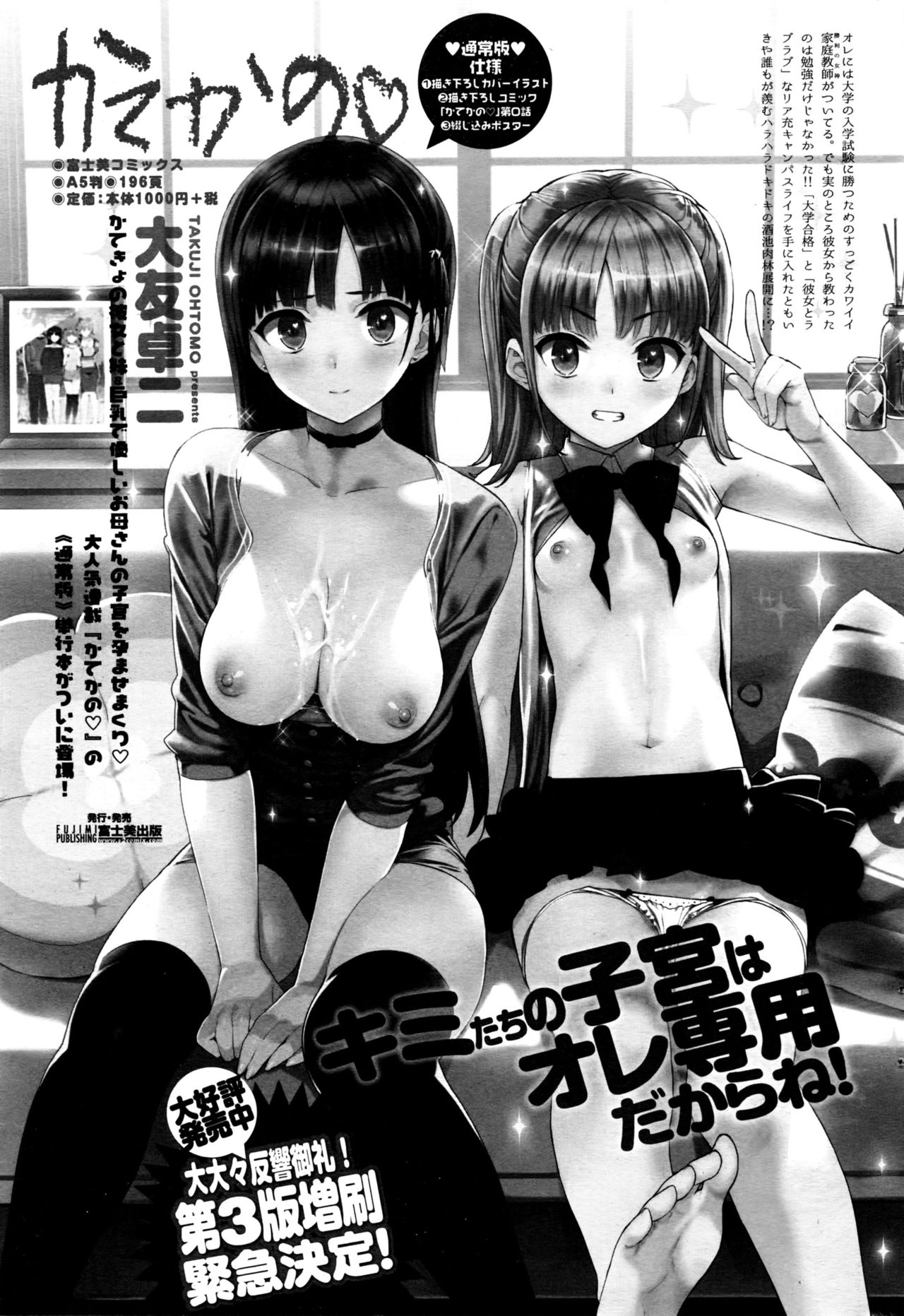 COMIC ペンギンクラブ山賊版 2016年4月号