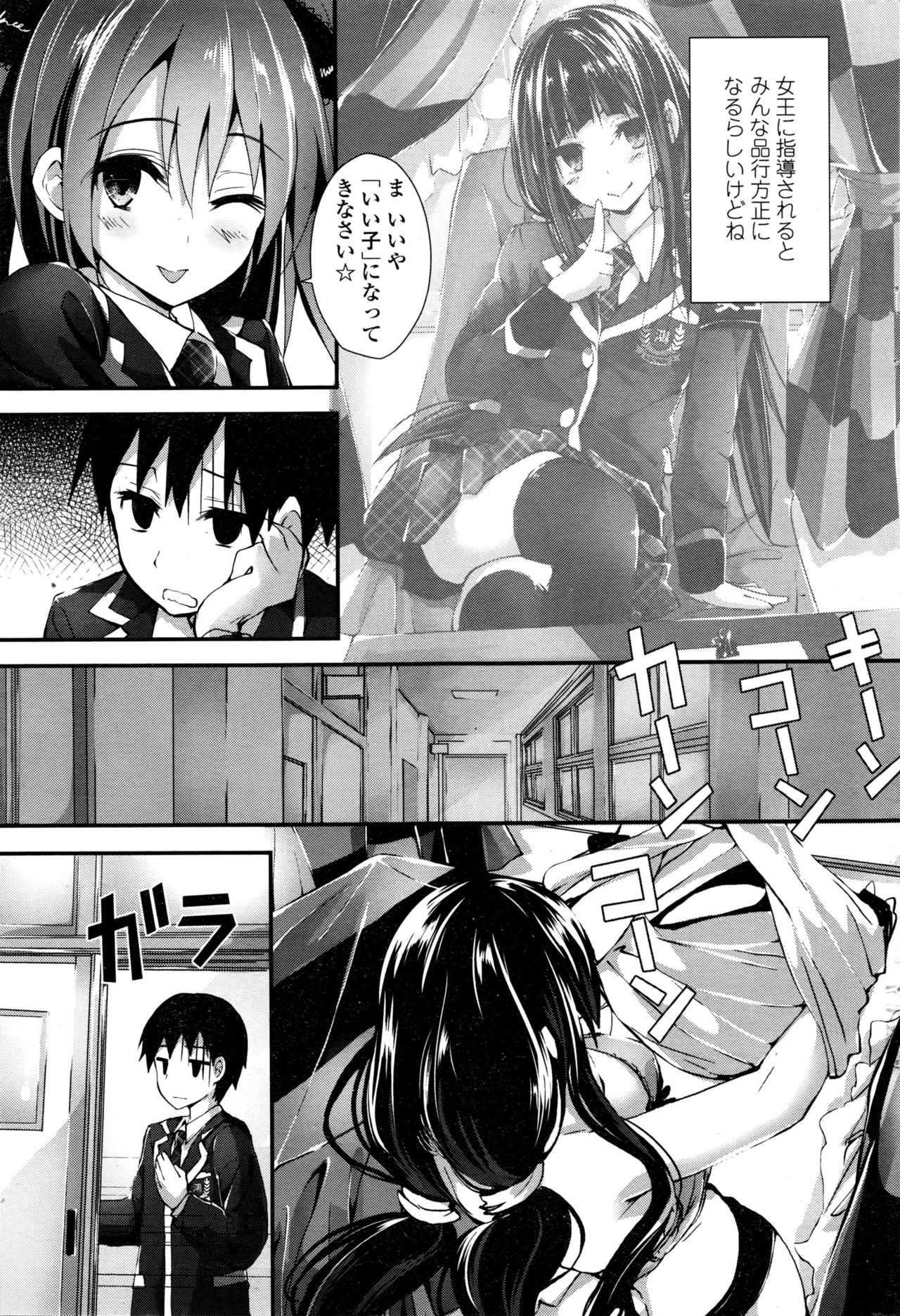 COMIC ペンギンクラブ山賊版 2016年4月号