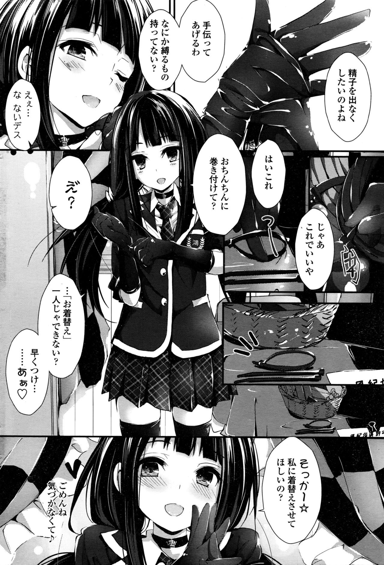 COMIC ペンギンクラブ山賊版 2016年4月号