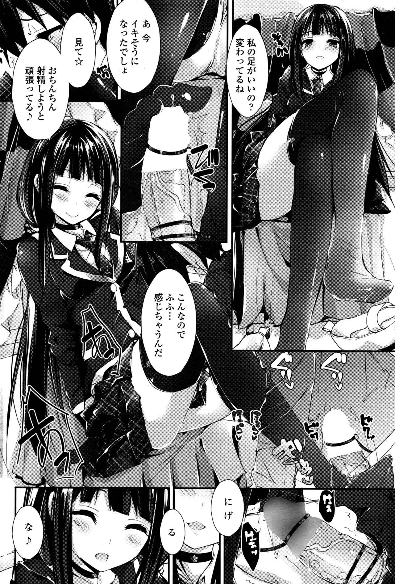 COMIC ペンギンクラブ山賊版 2016年4月号